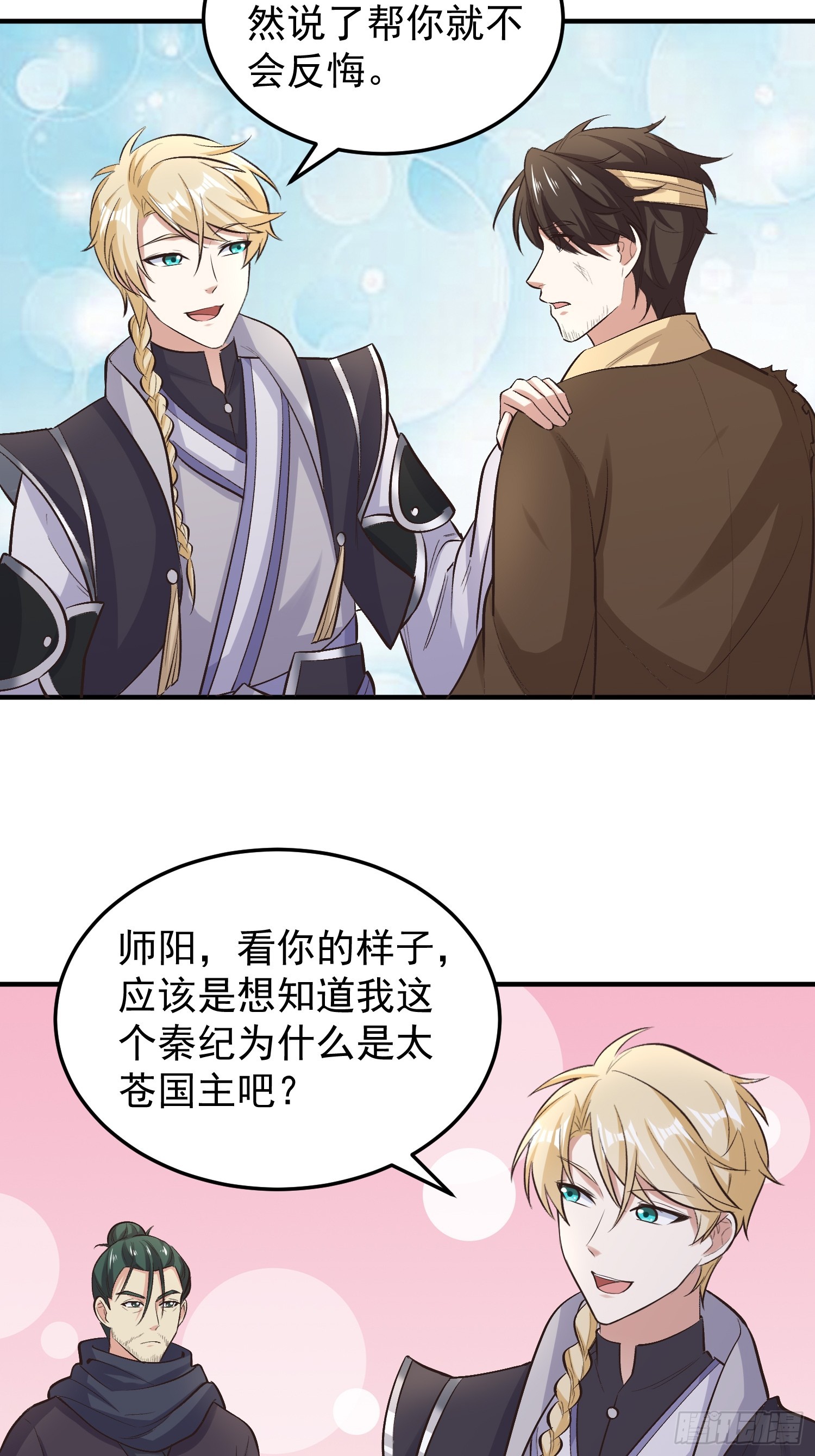 070 举手之劳罢了-第71话