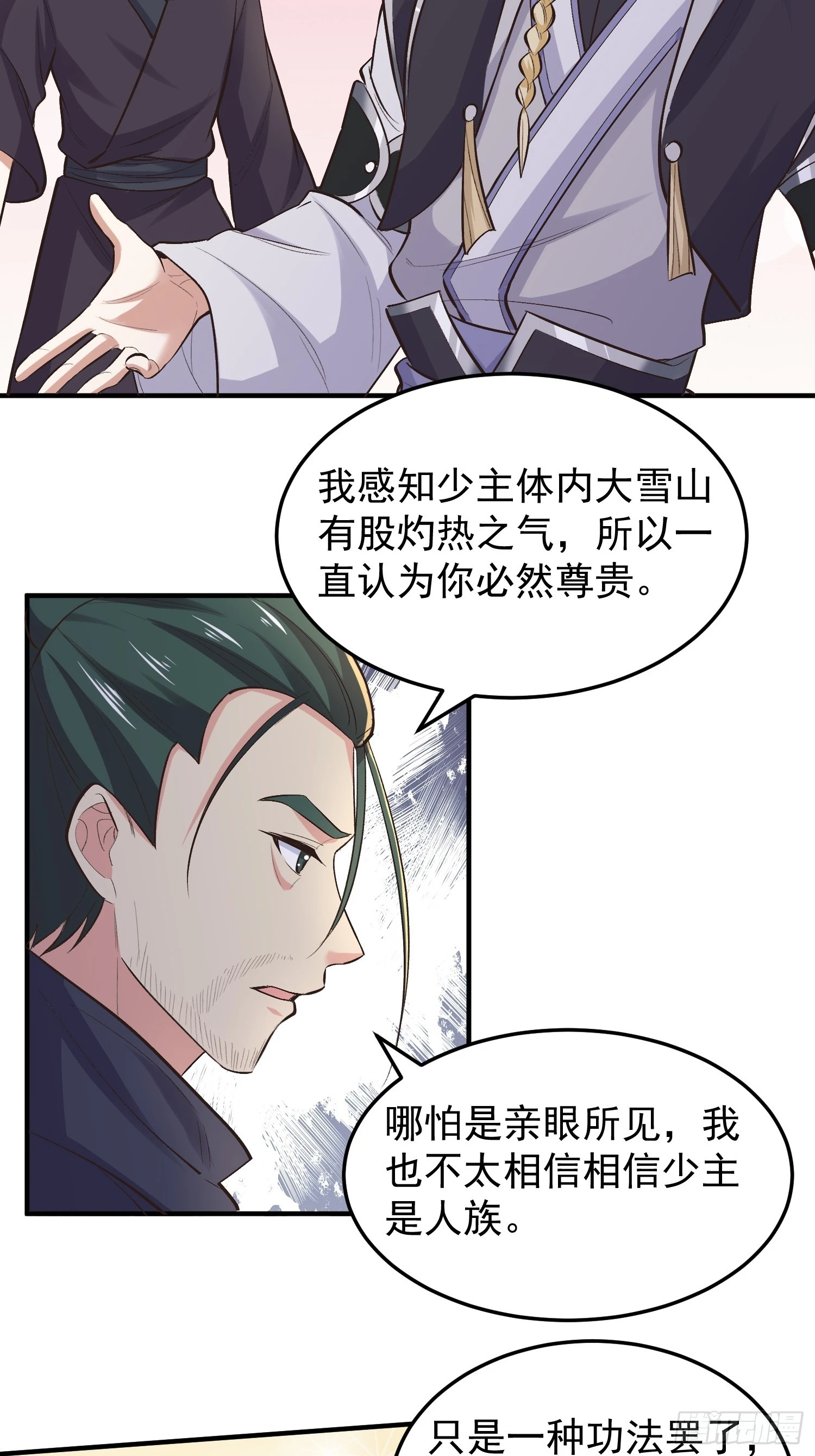 070 举手之劳罢了-第71话