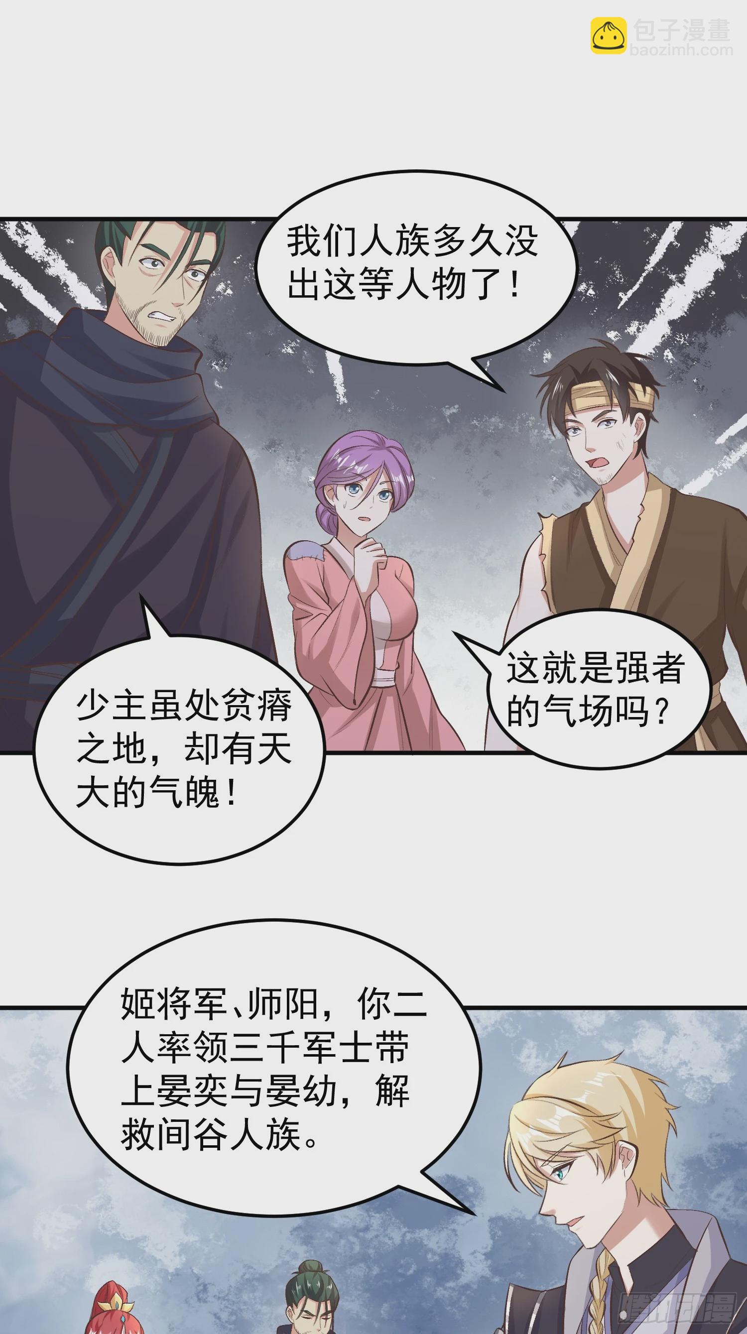 070 举手之劳罢了-第71话