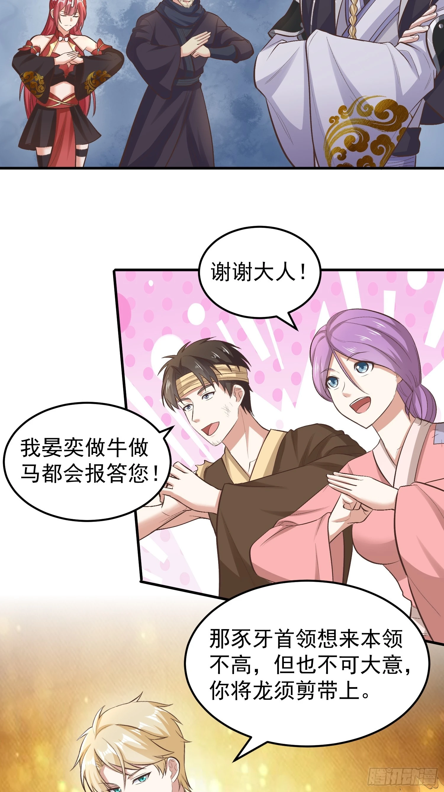 070 举手之劳罢了-第71话