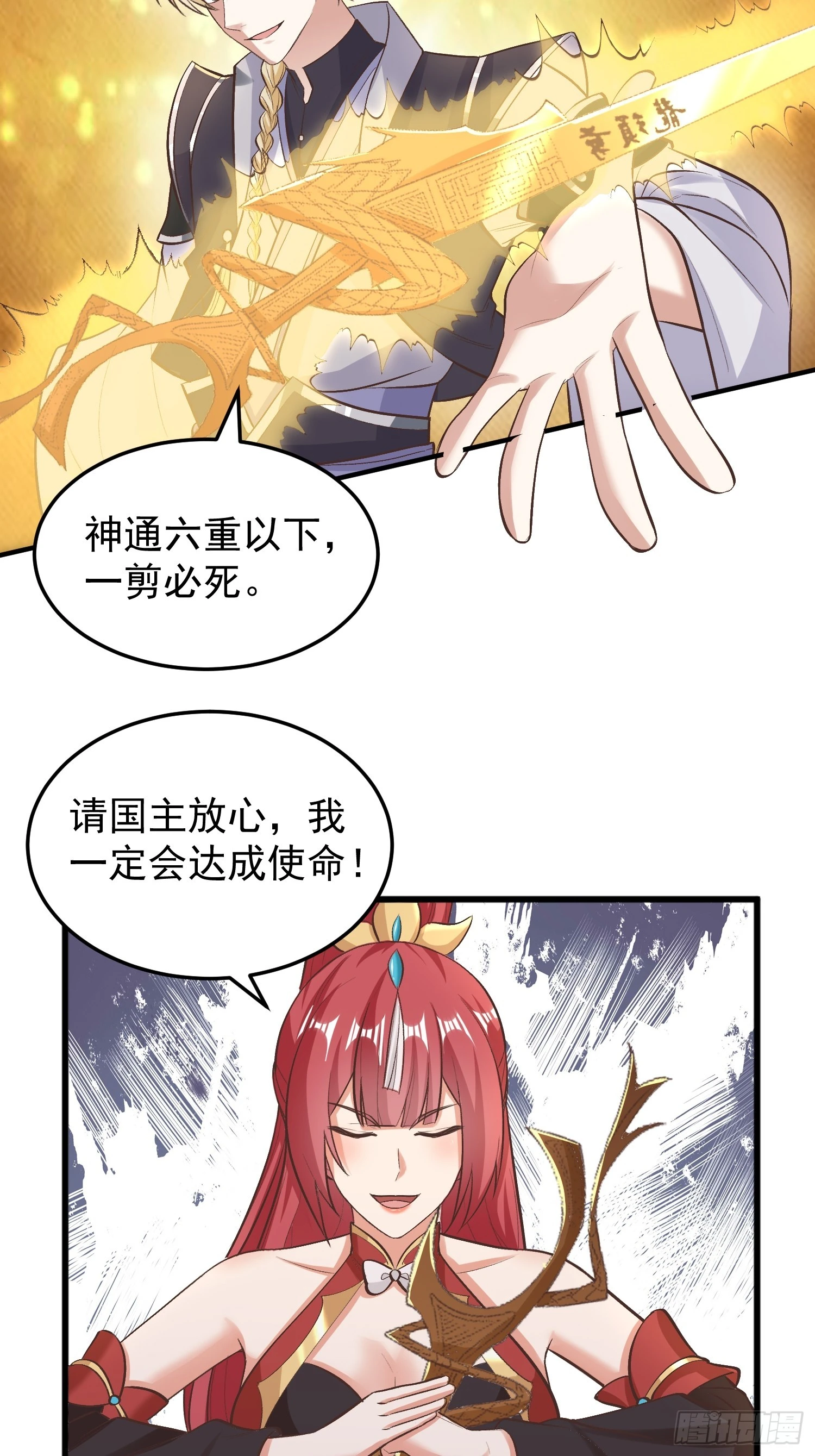 070 举手之劳罢了-第71话