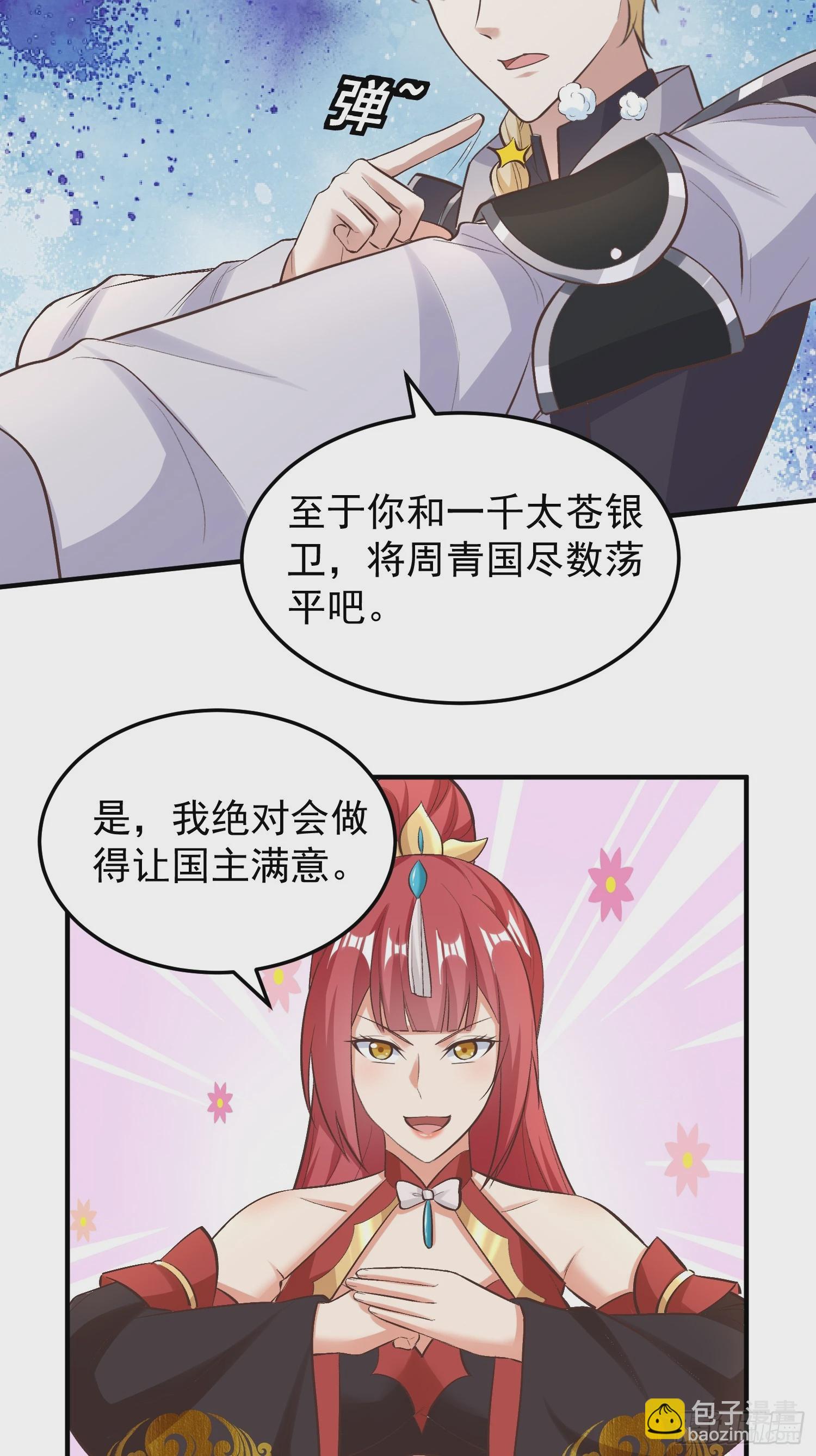070 举手之劳罢了-第71话