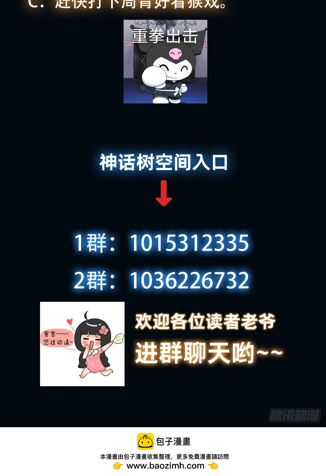 070 举手之劳罢了-第71话