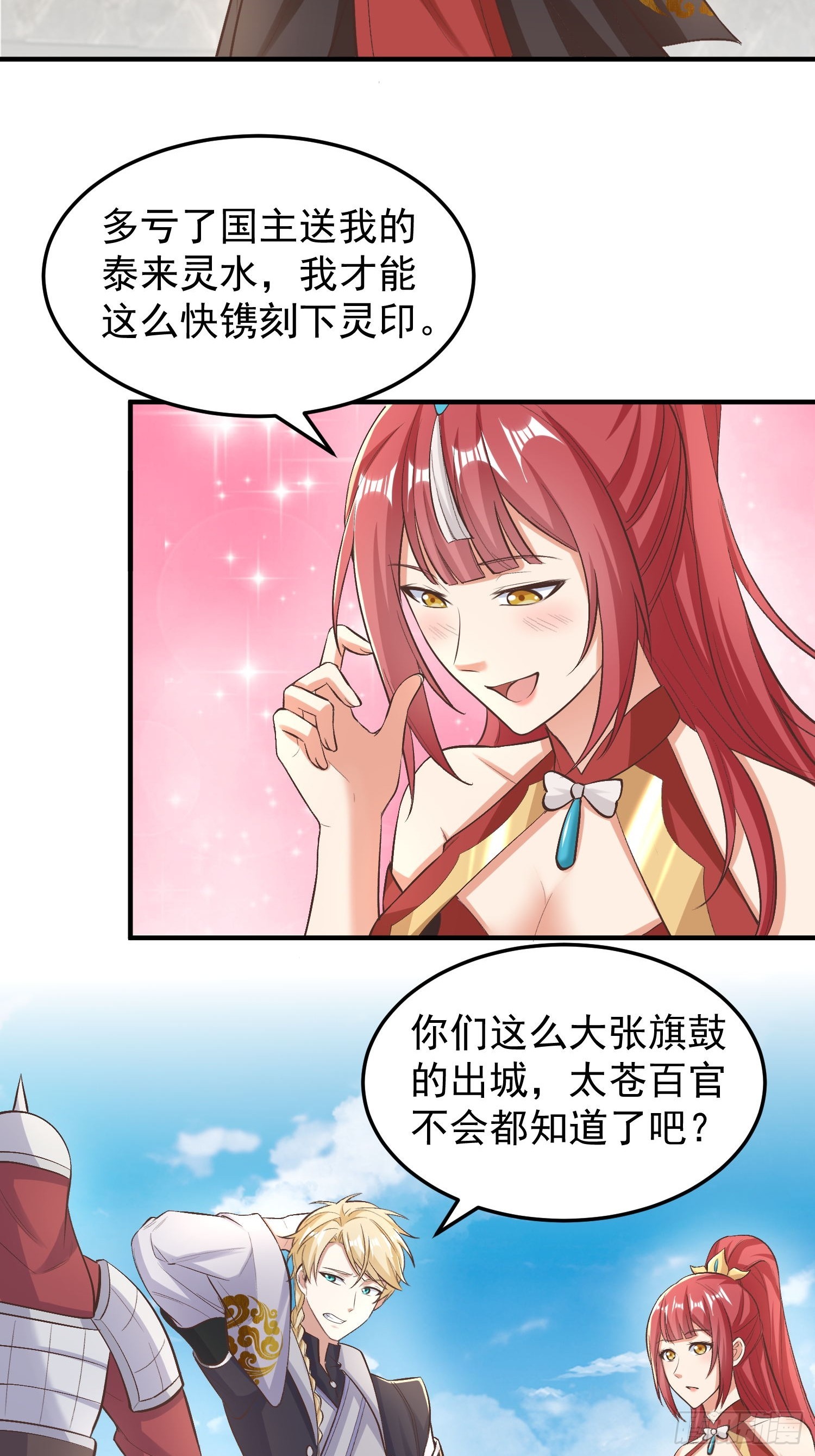 070 举手之劳罢了-第71话