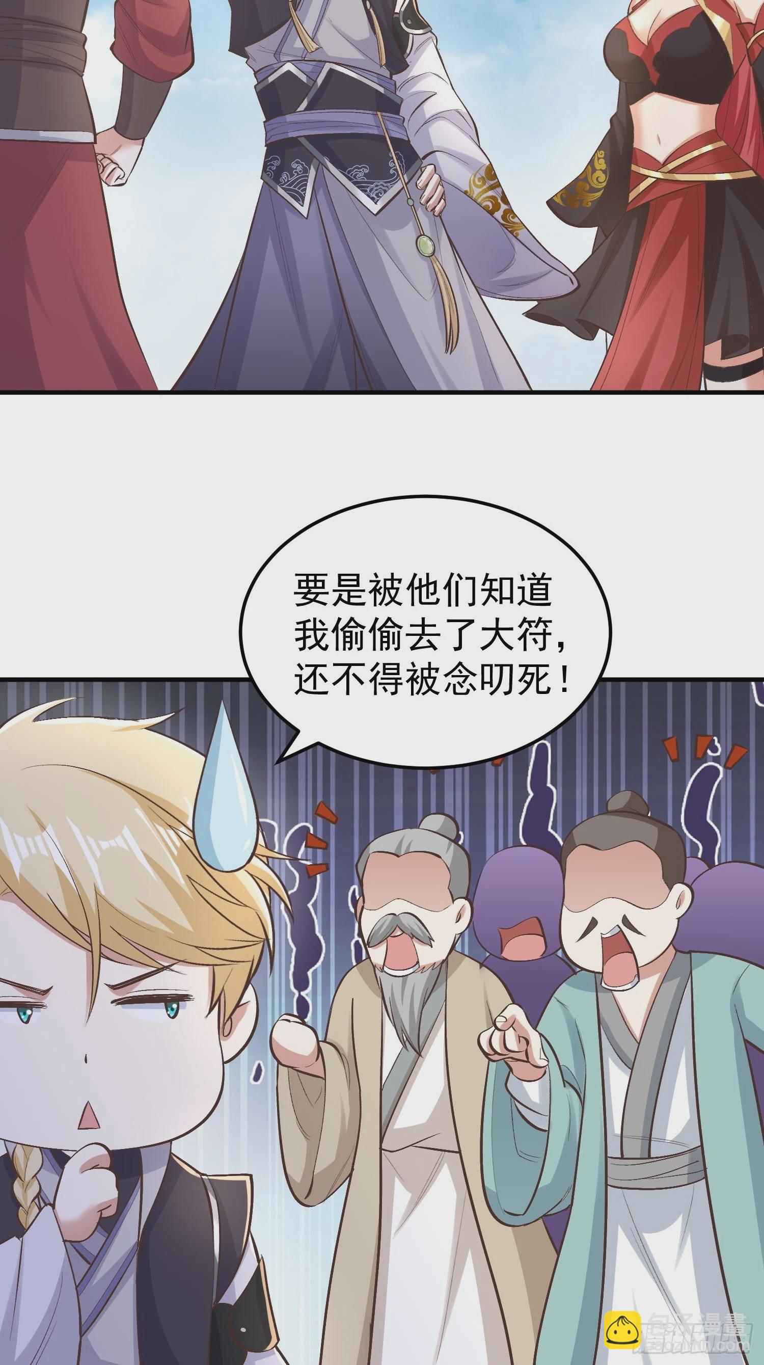 070 举手之劳罢了-第71话