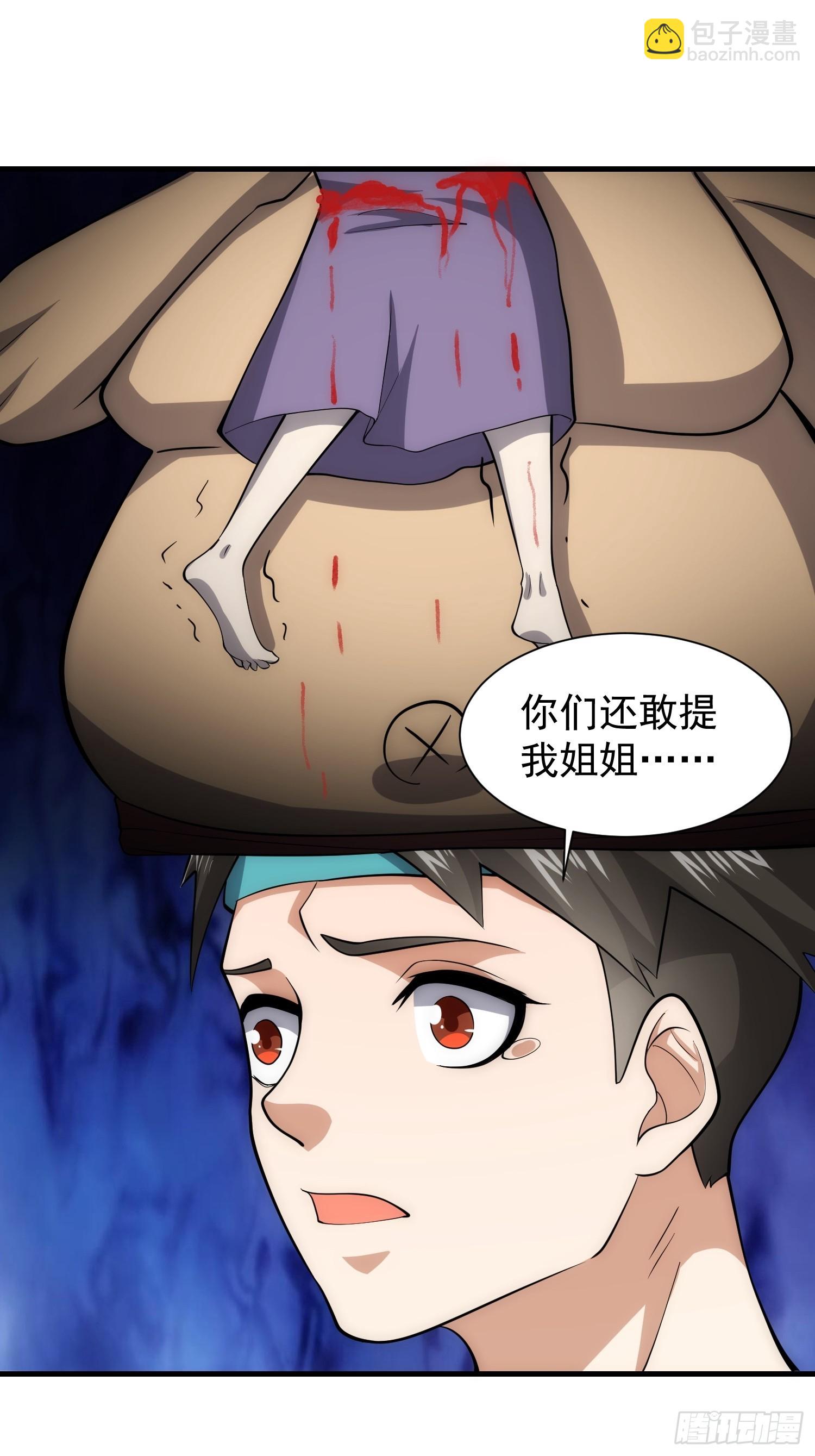 072 惩奸除恶！-第73话