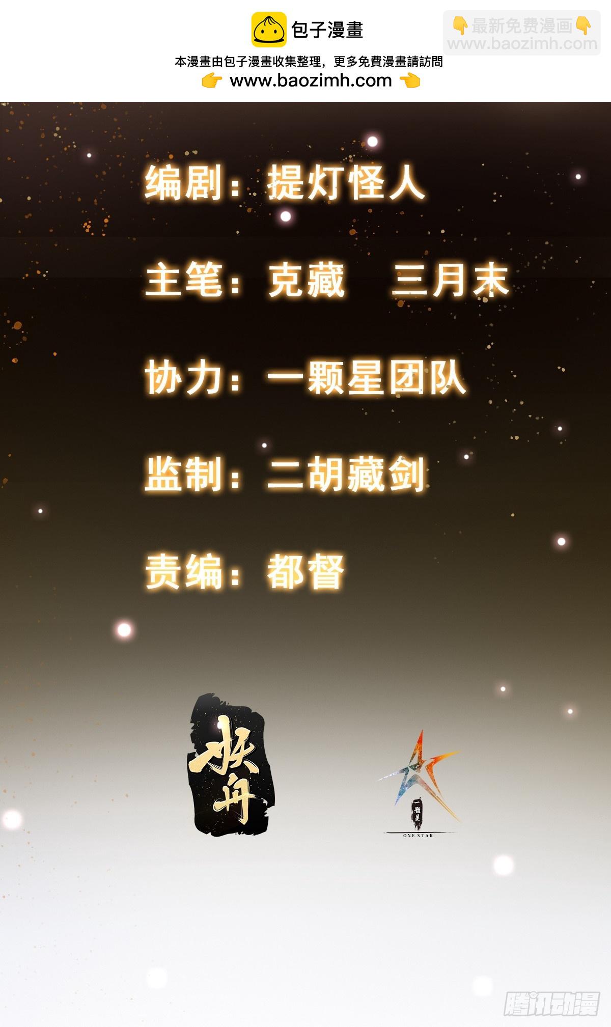 072 惩奸除恶！-第73话