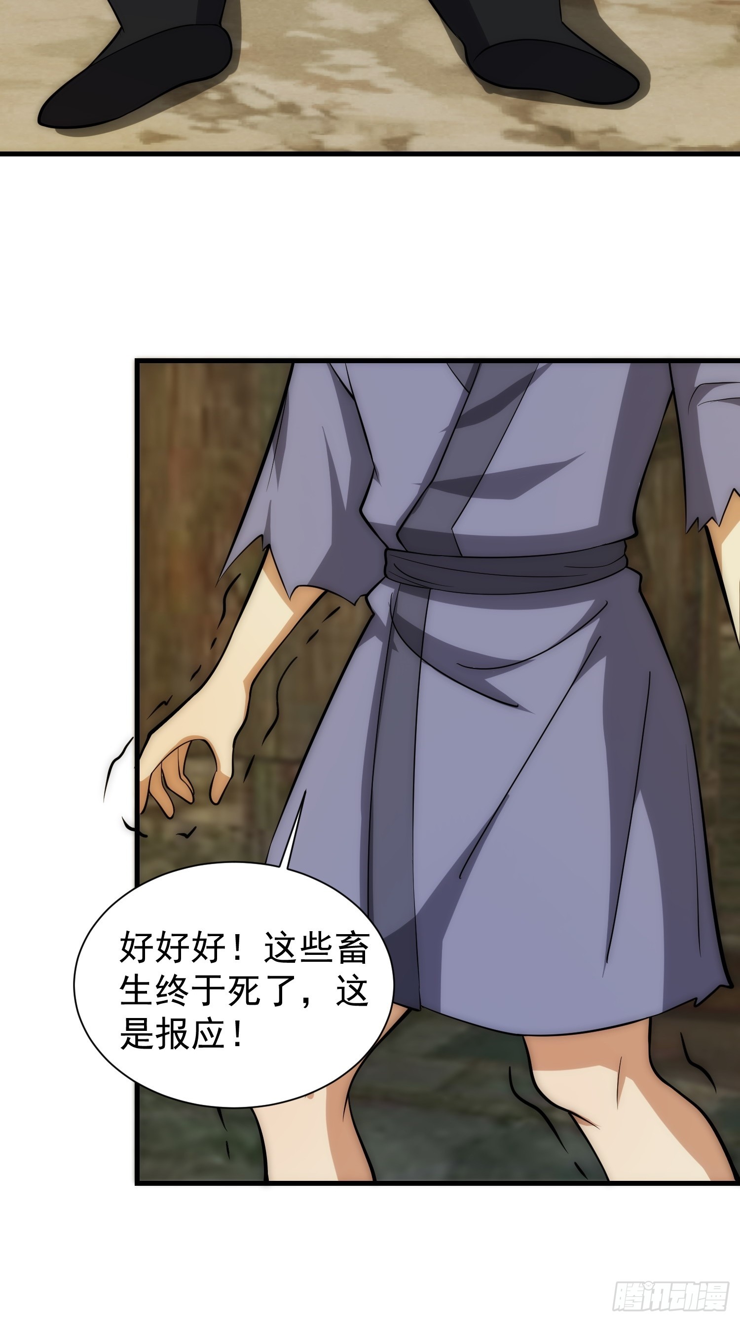 072 惩奸除恶！-第73话