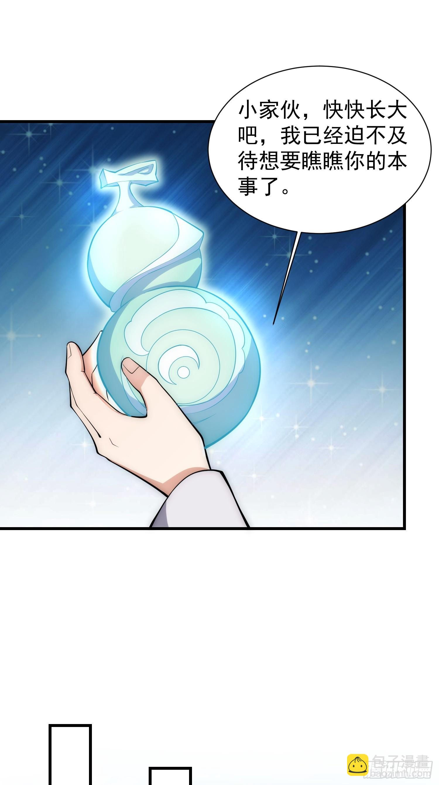 072 惩奸除恶！-第73话