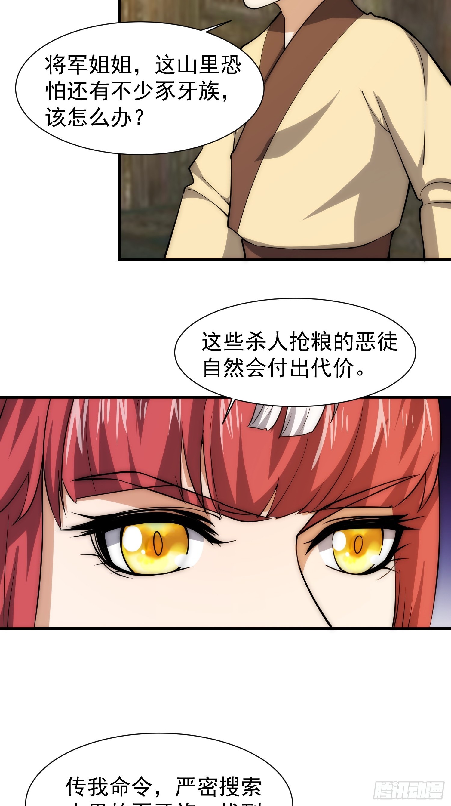 072 惩奸除恶！-第73话
