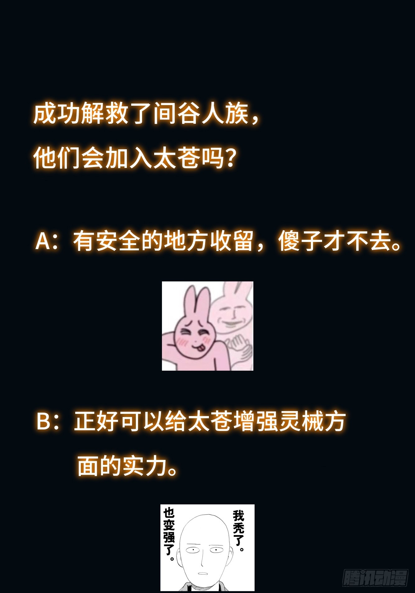 072 惩奸除恶！-第73话