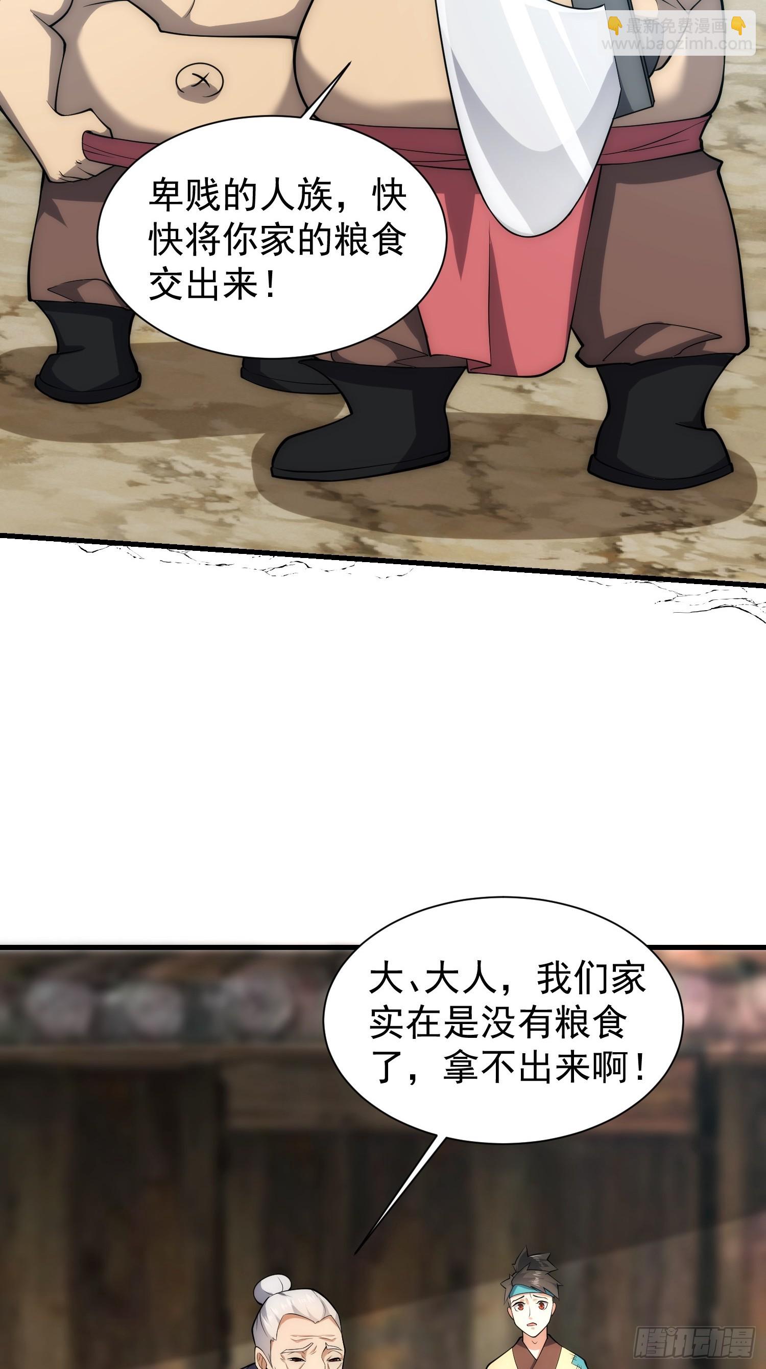 072 惩奸除恶！-第73话