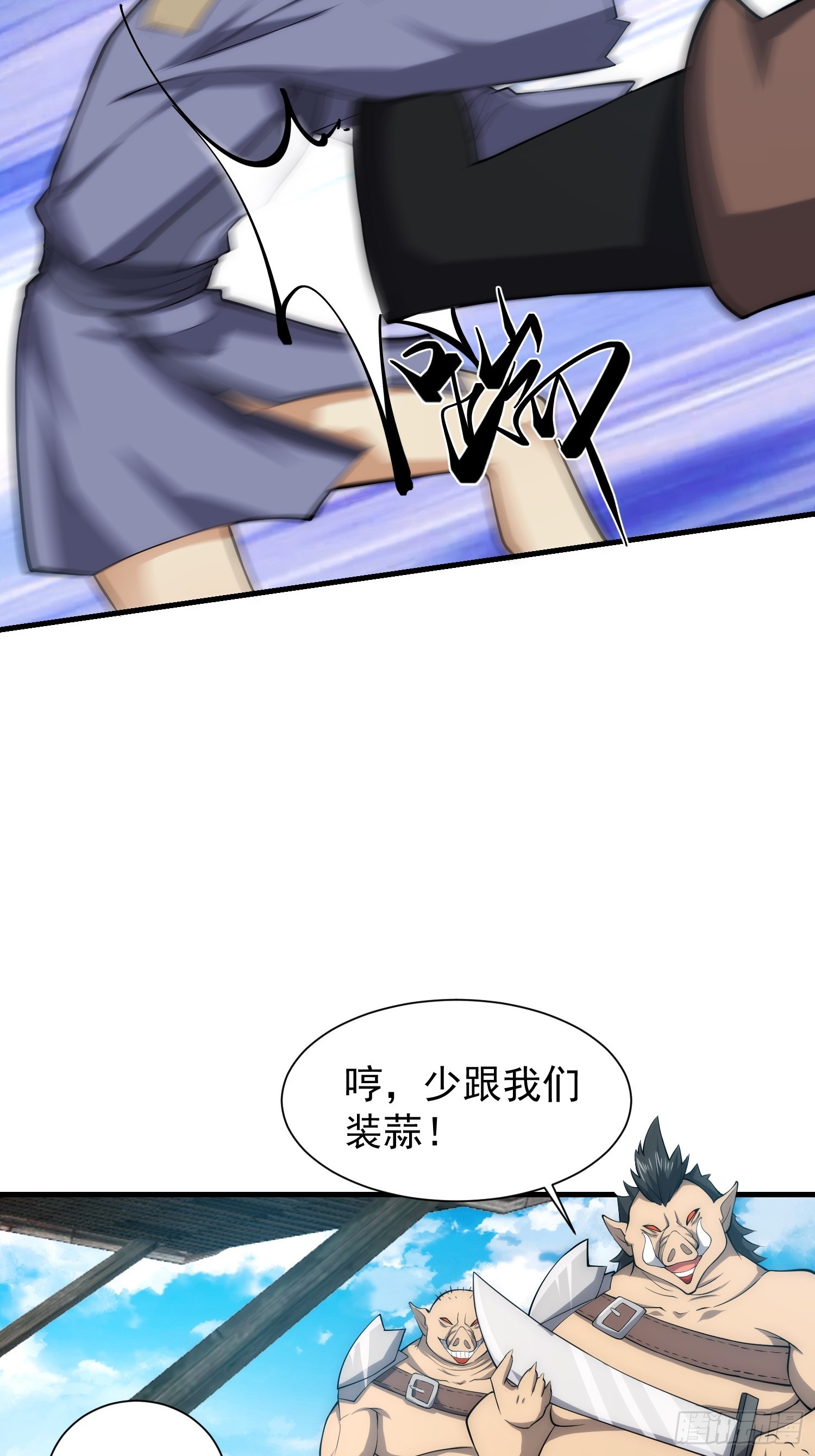 072 惩奸除恶！-第73话