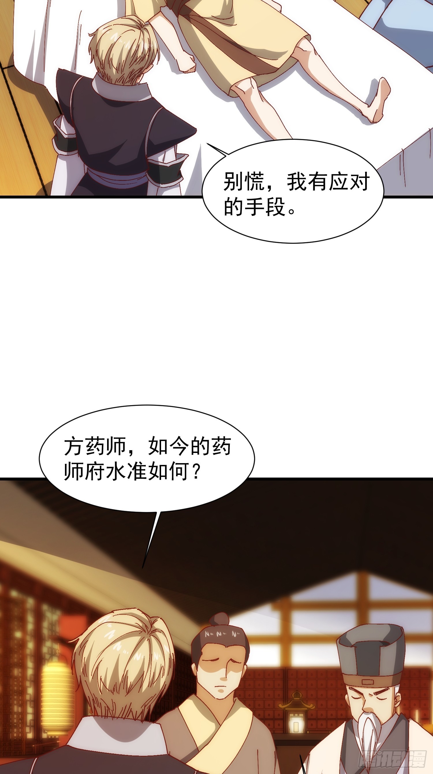 074 我要啥有啥-第75话