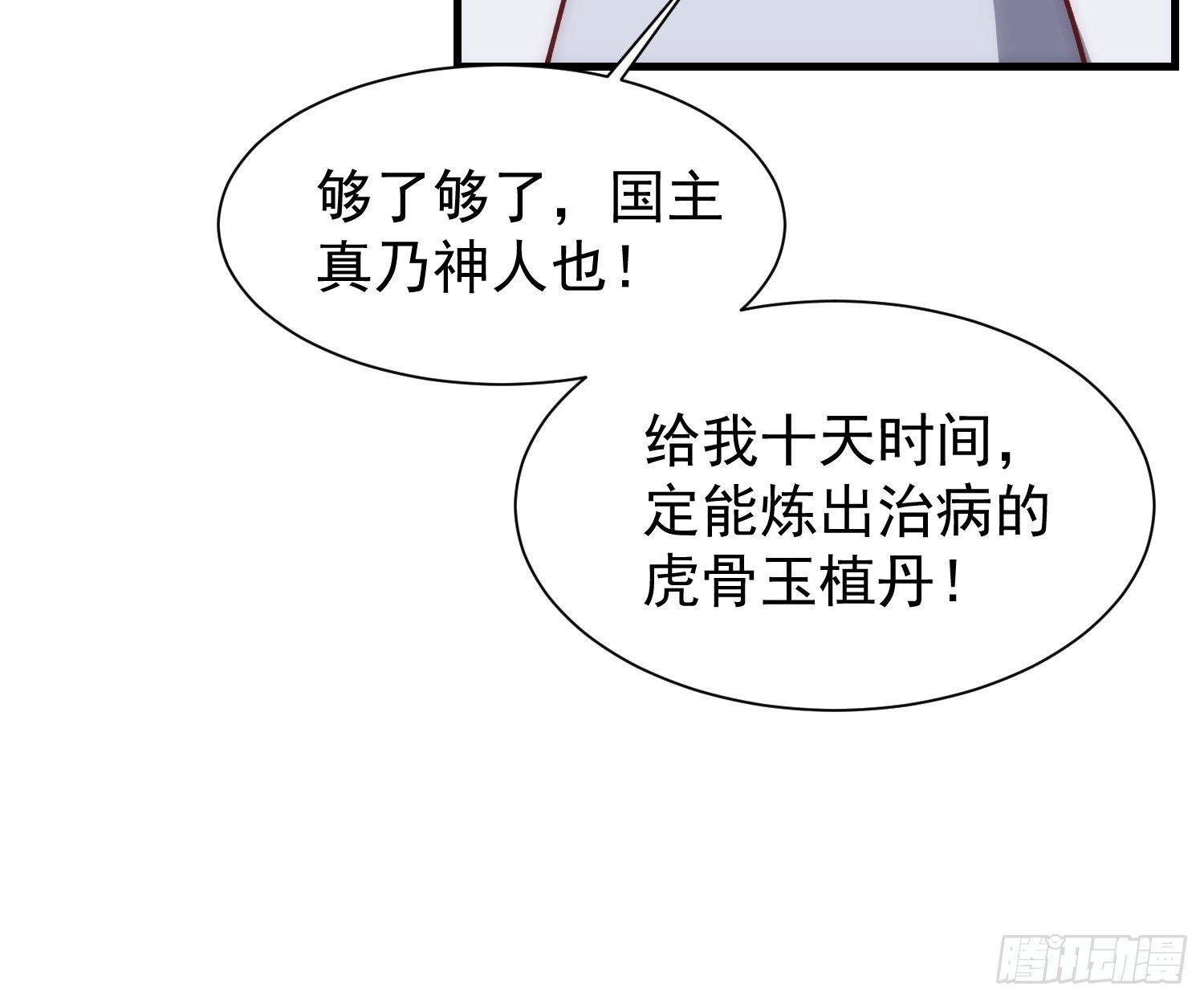 074 我要啥有啥-第75话