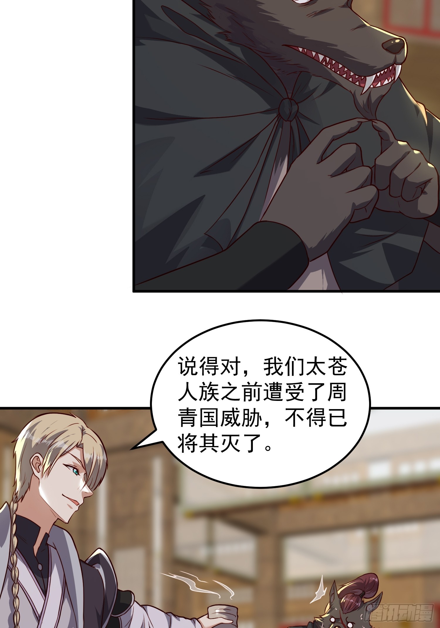 076 偷鸡不成蚀把米-第77话