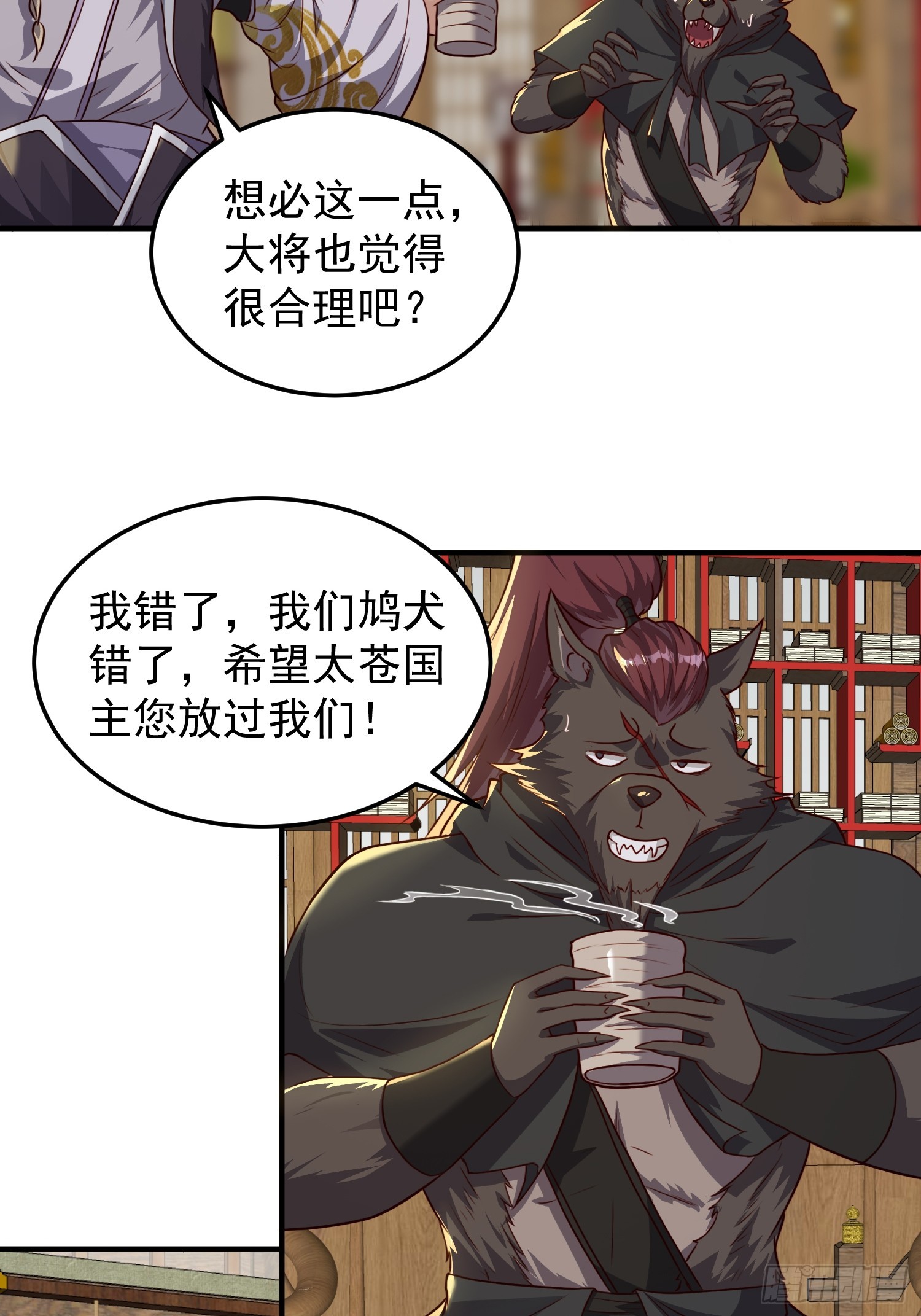 076 偷鸡不成蚀把米-第77话