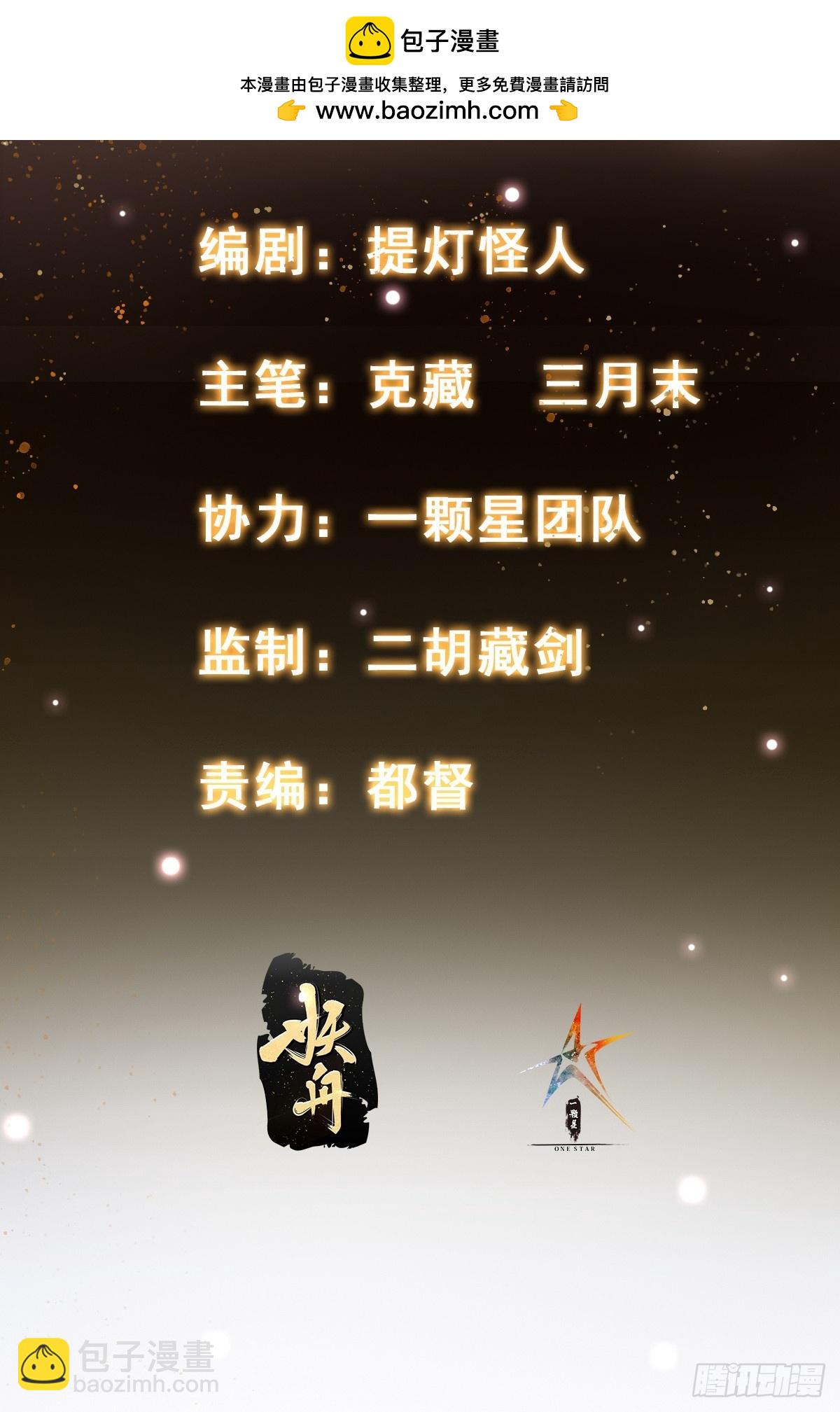 076 偷鸡不成蚀把米-第77话