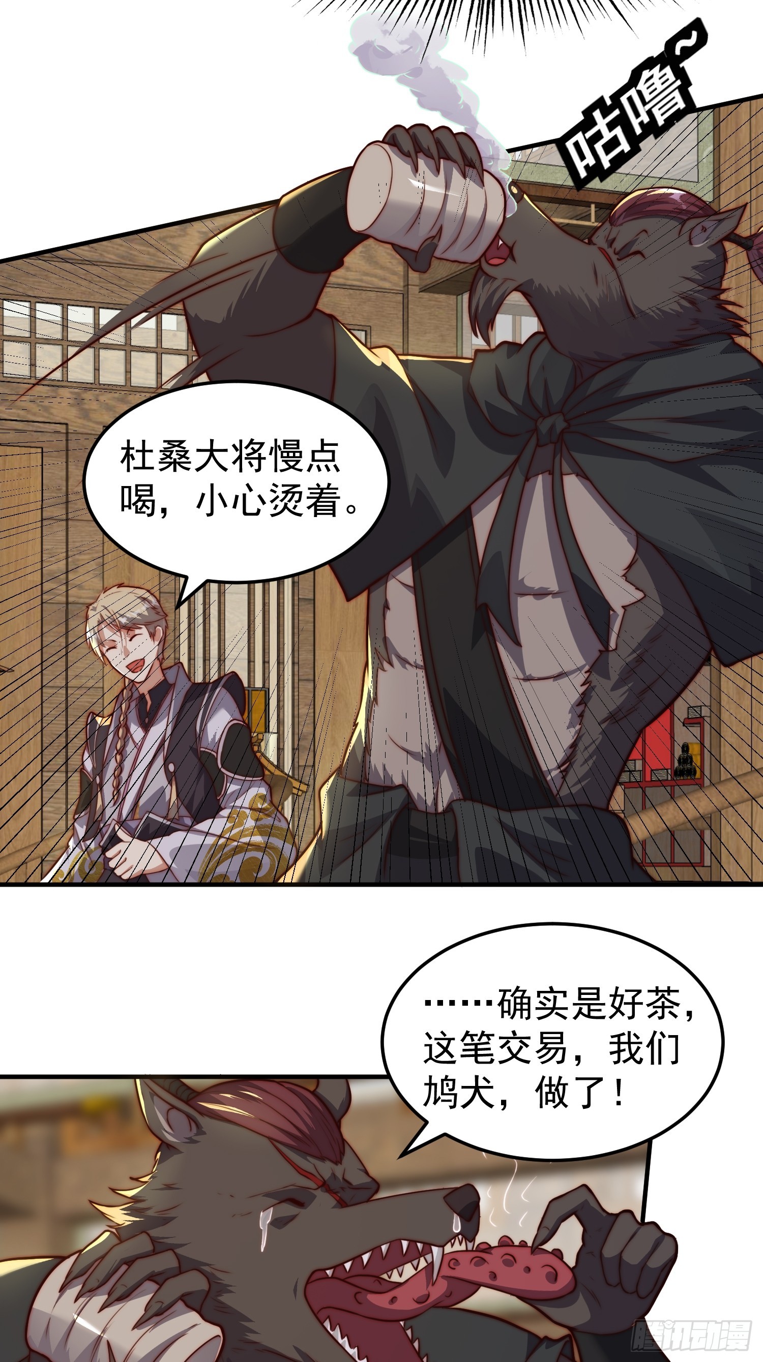 076 偷鸡不成蚀把米-第77话