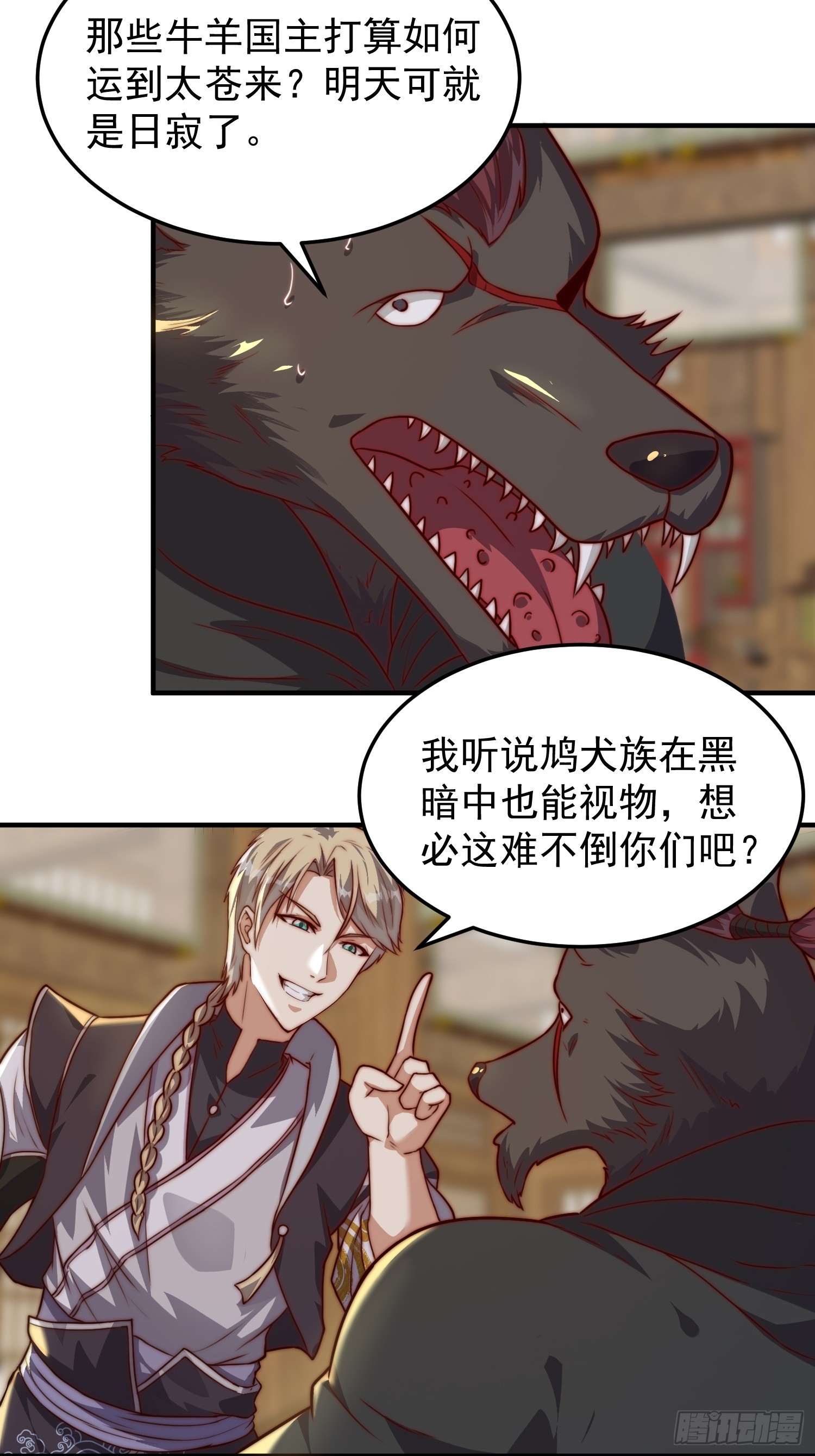 076 偷鸡不成蚀把米-第77话