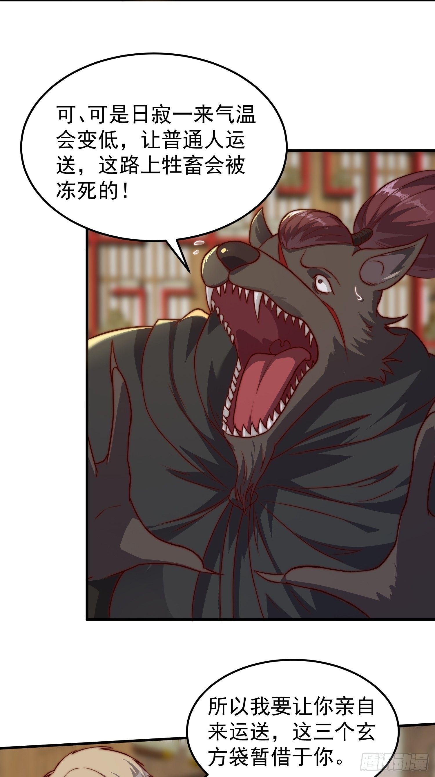 076 偷鸡不成蚀把米-第77话