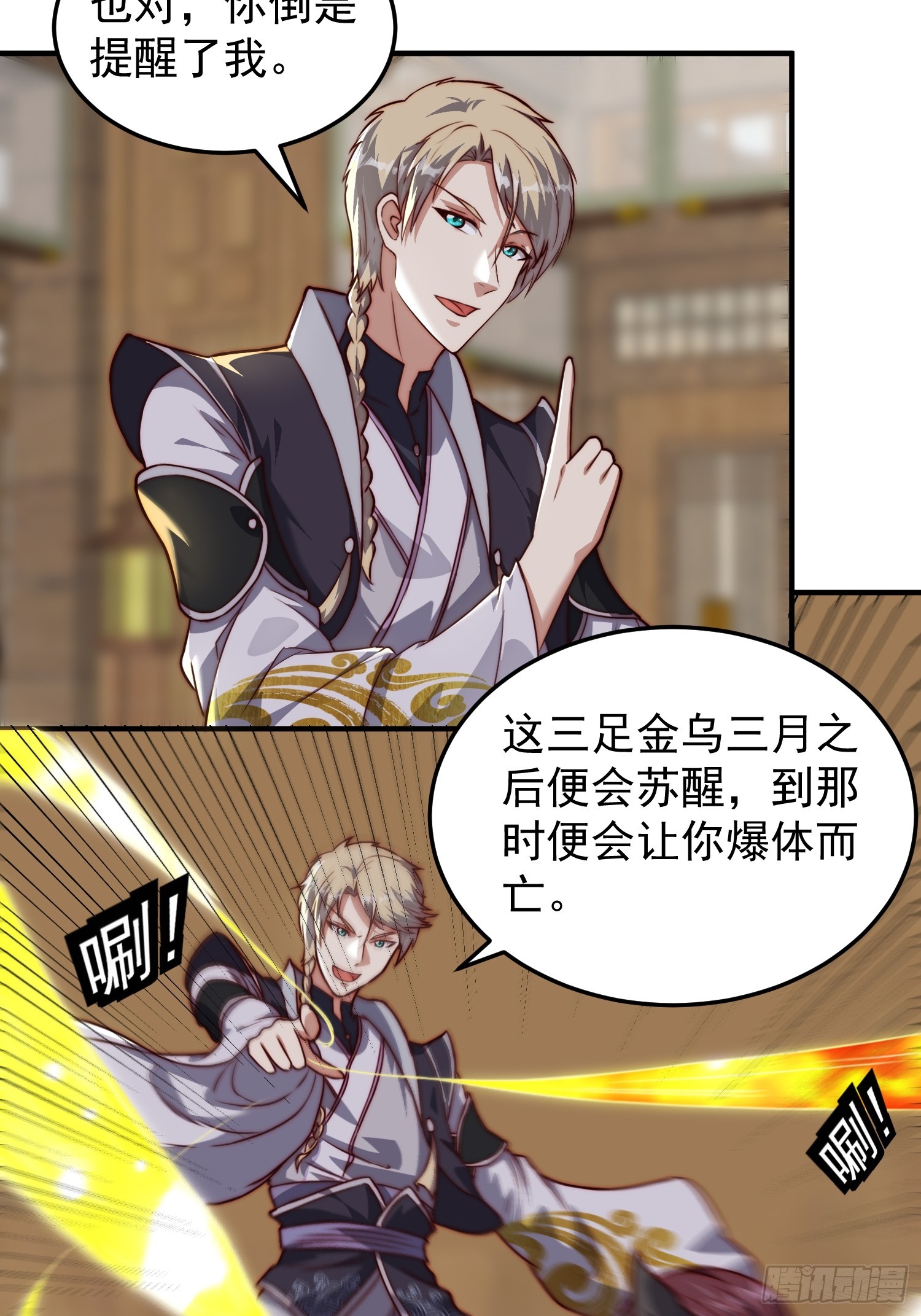 076 偷鸡不成蚀把米-第77话