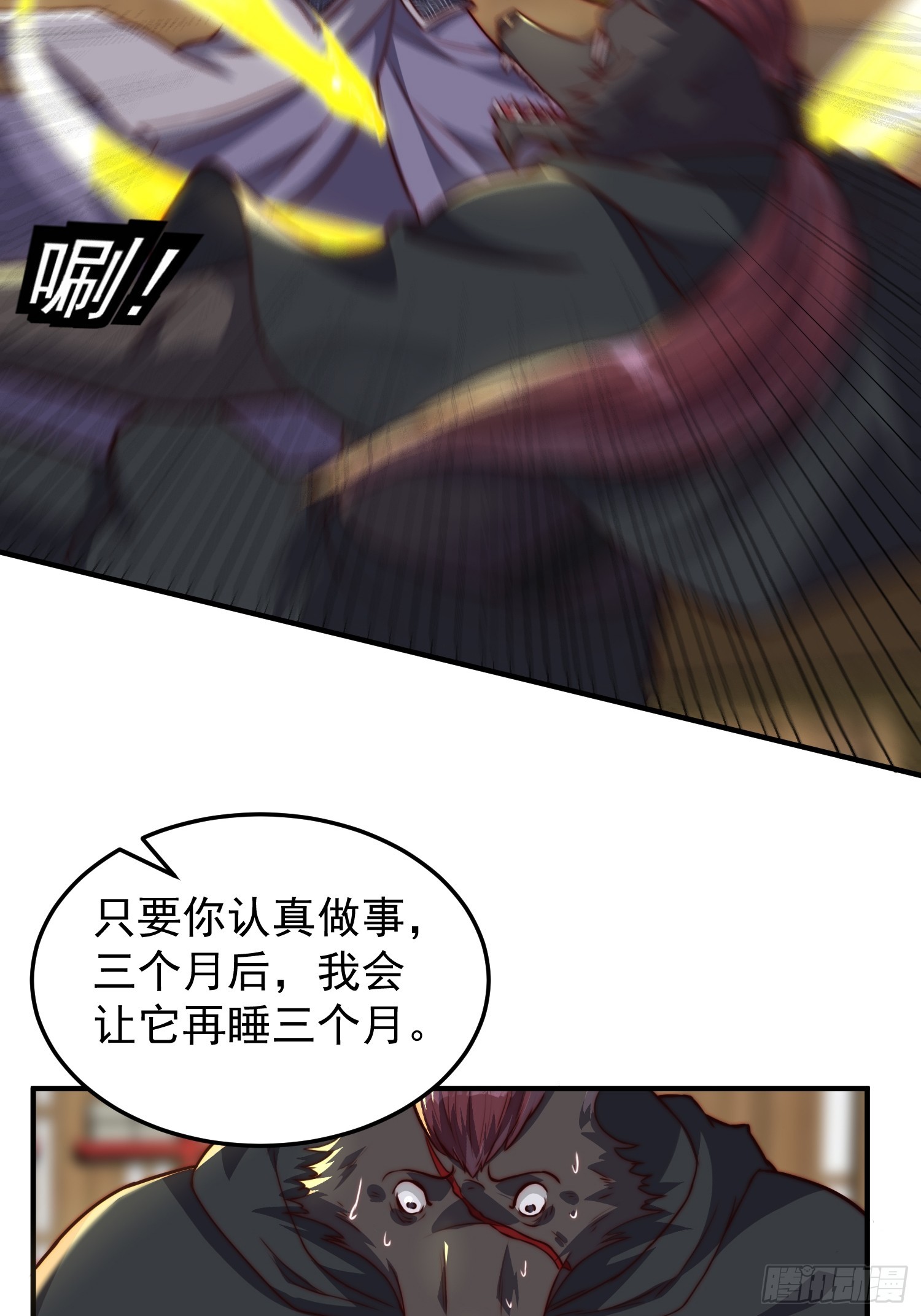 076 偷鸡不成蚀把米-第77话