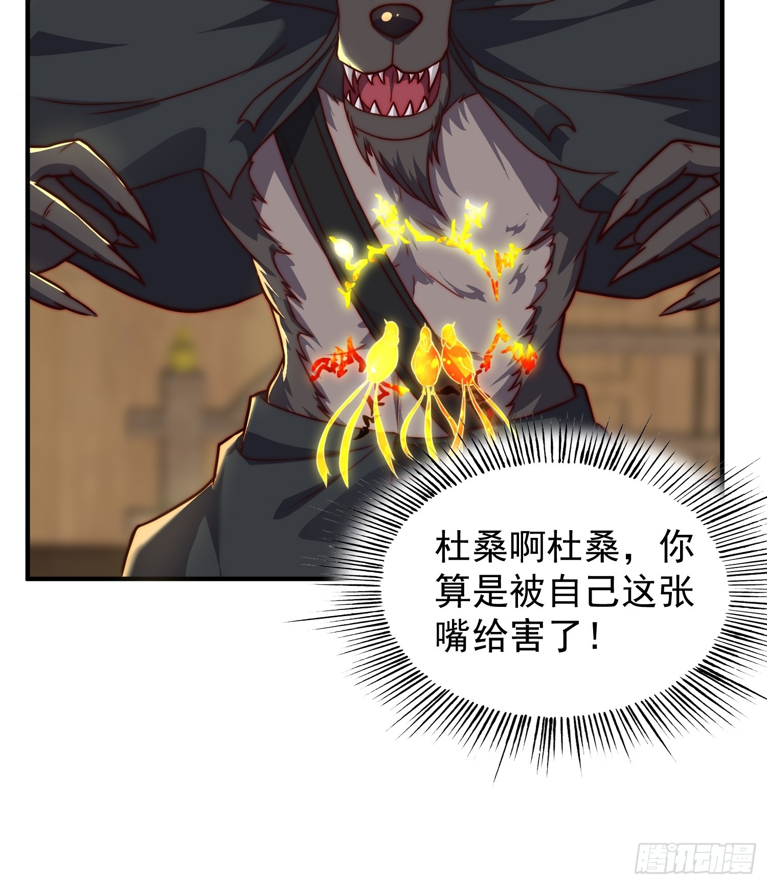 076 偷鸡不成蚀把米-第77话