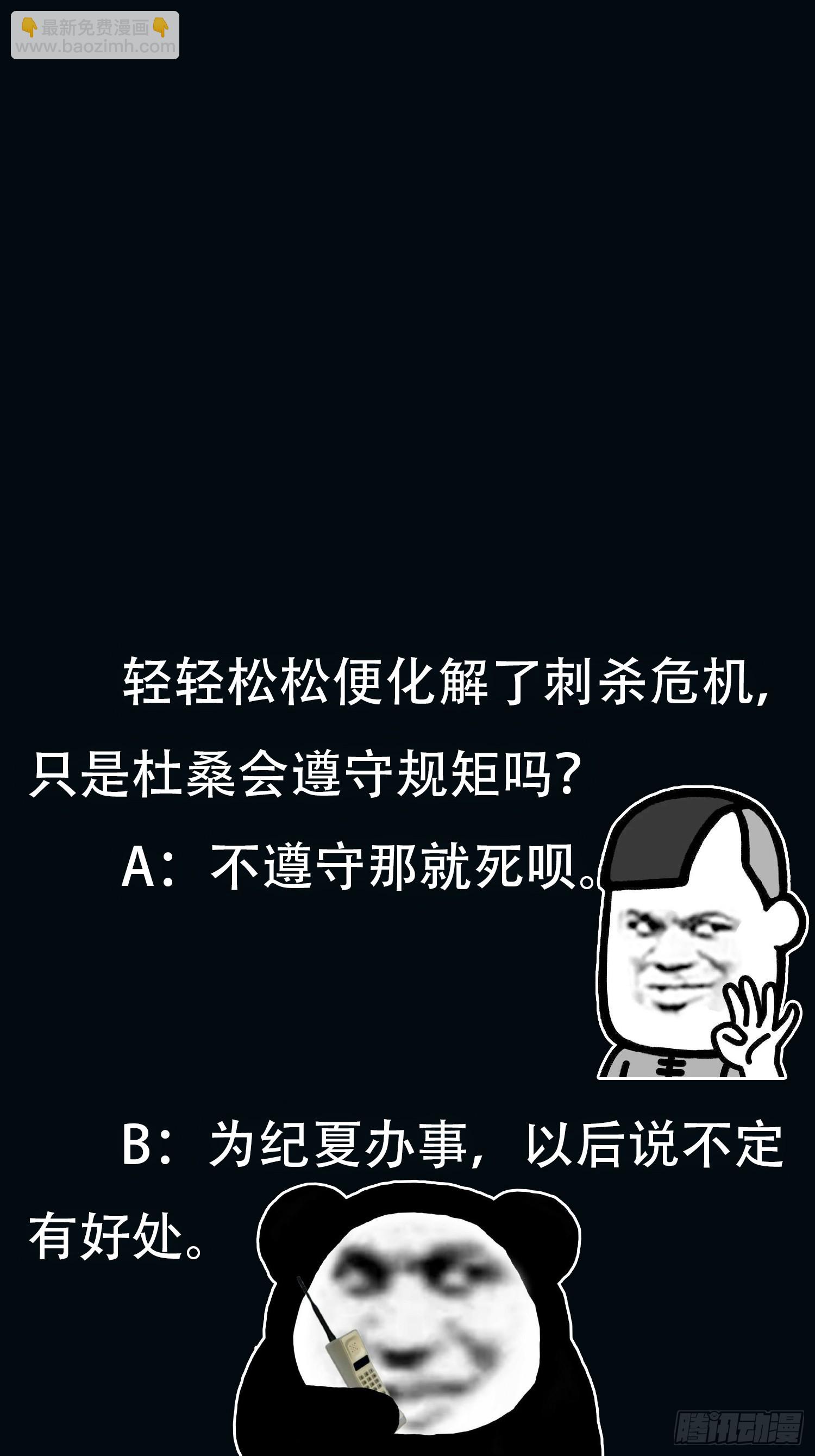076 偷鸡不成蚀把米-第77话