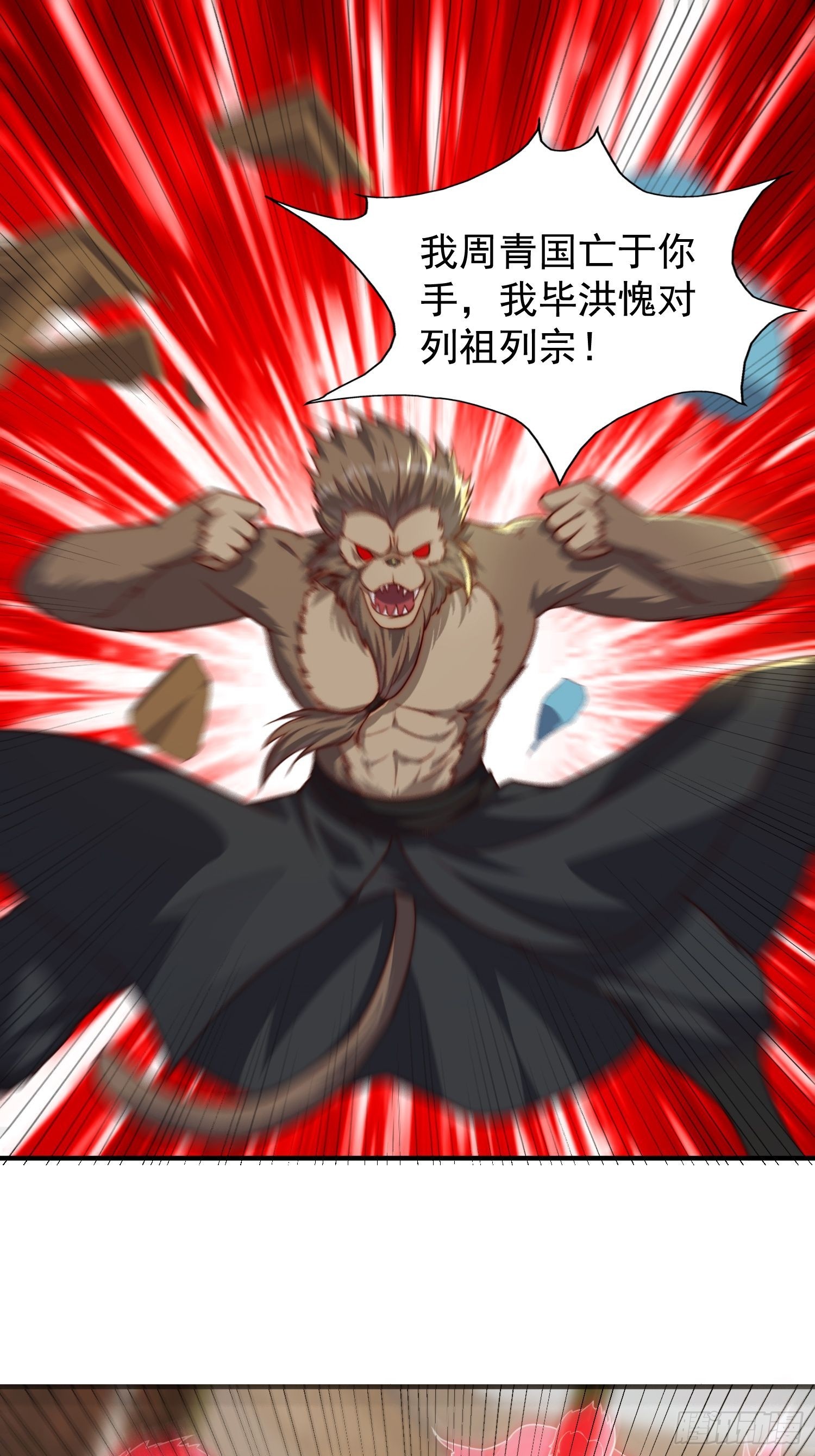 076 偷鸡不成蚀把米-第77话