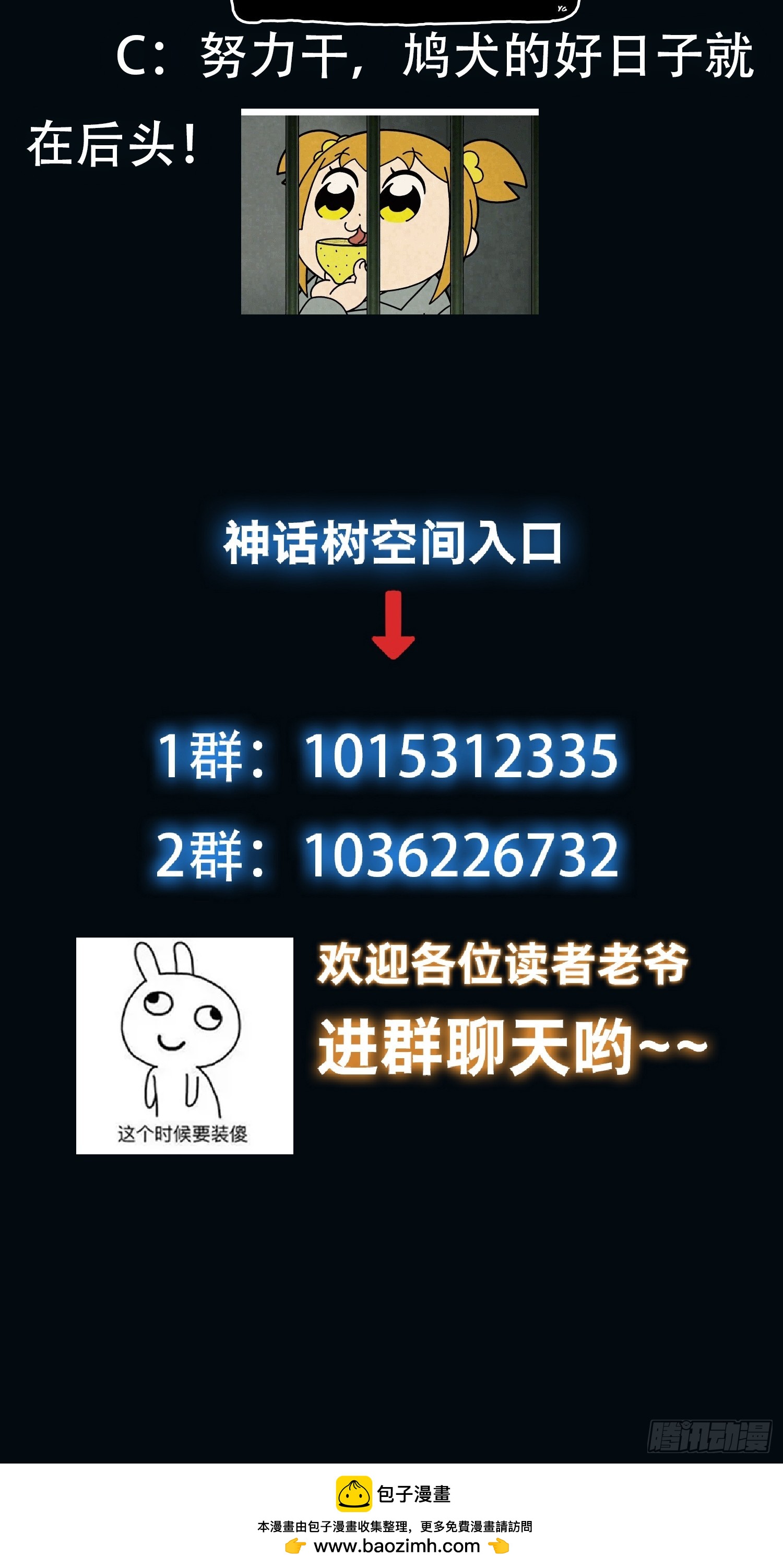 076 偷鸡不成蚀把米-第77话