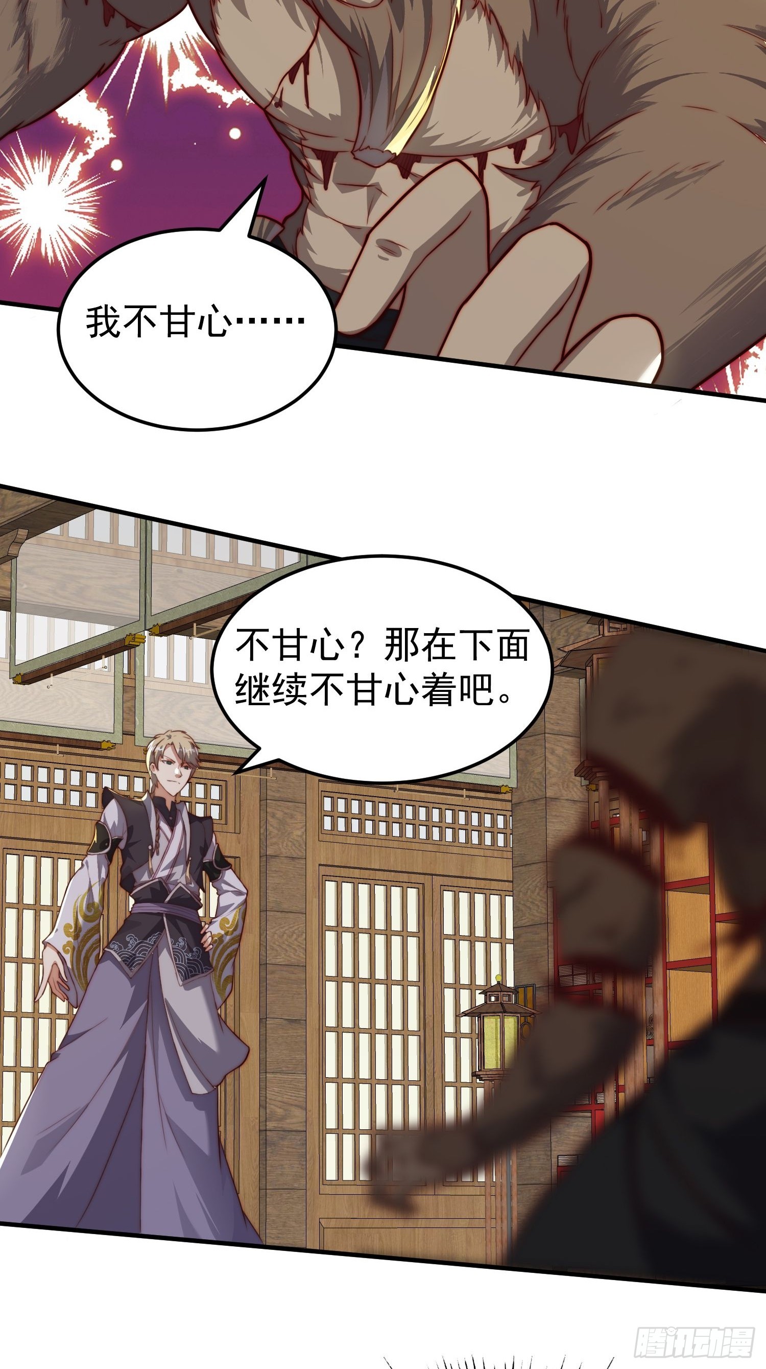 076 偷鸡不成蚀把米-第77话