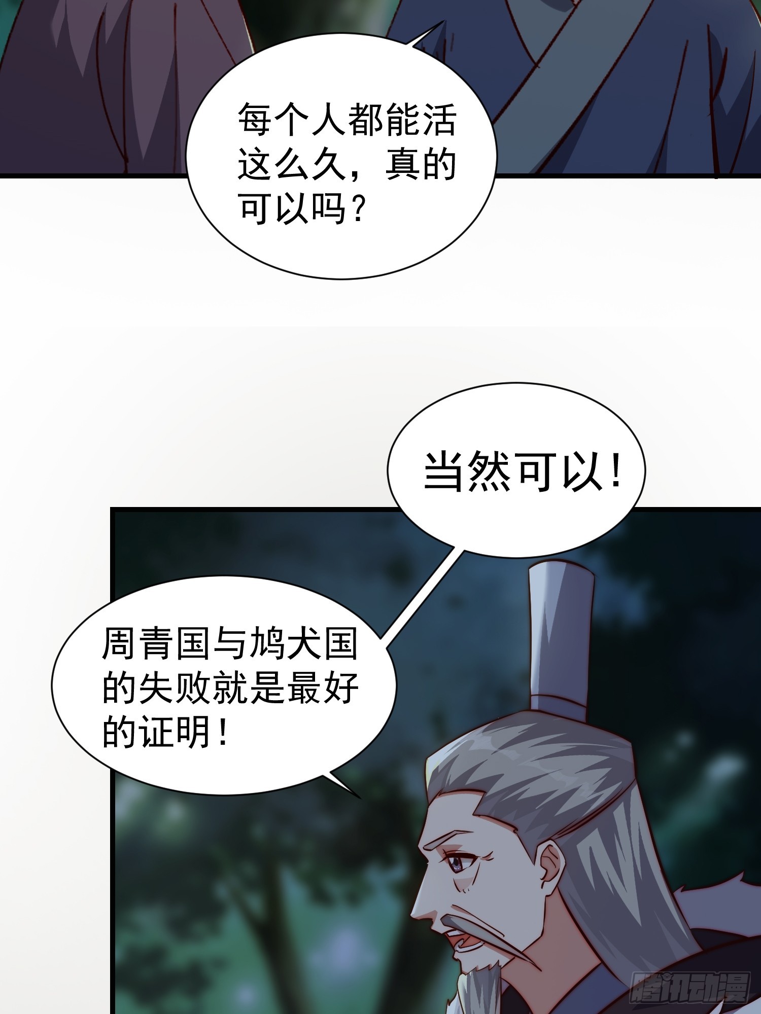 078 国主带来光明-第79话