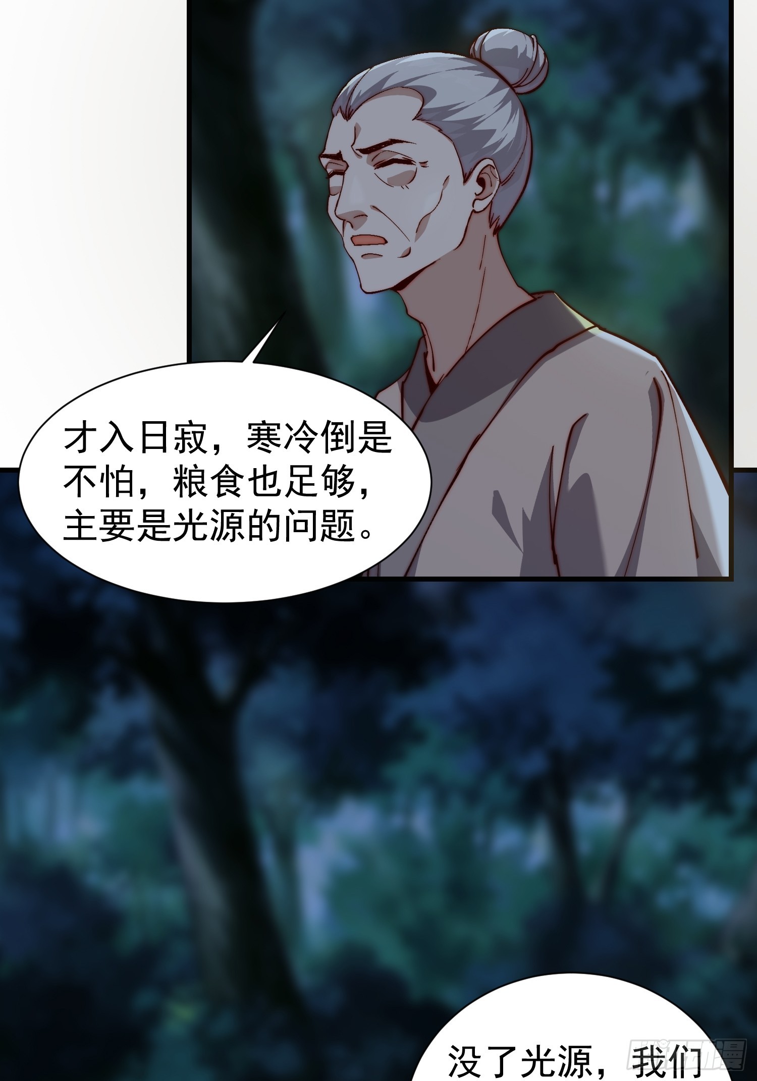 078 国主带来光明-第79话