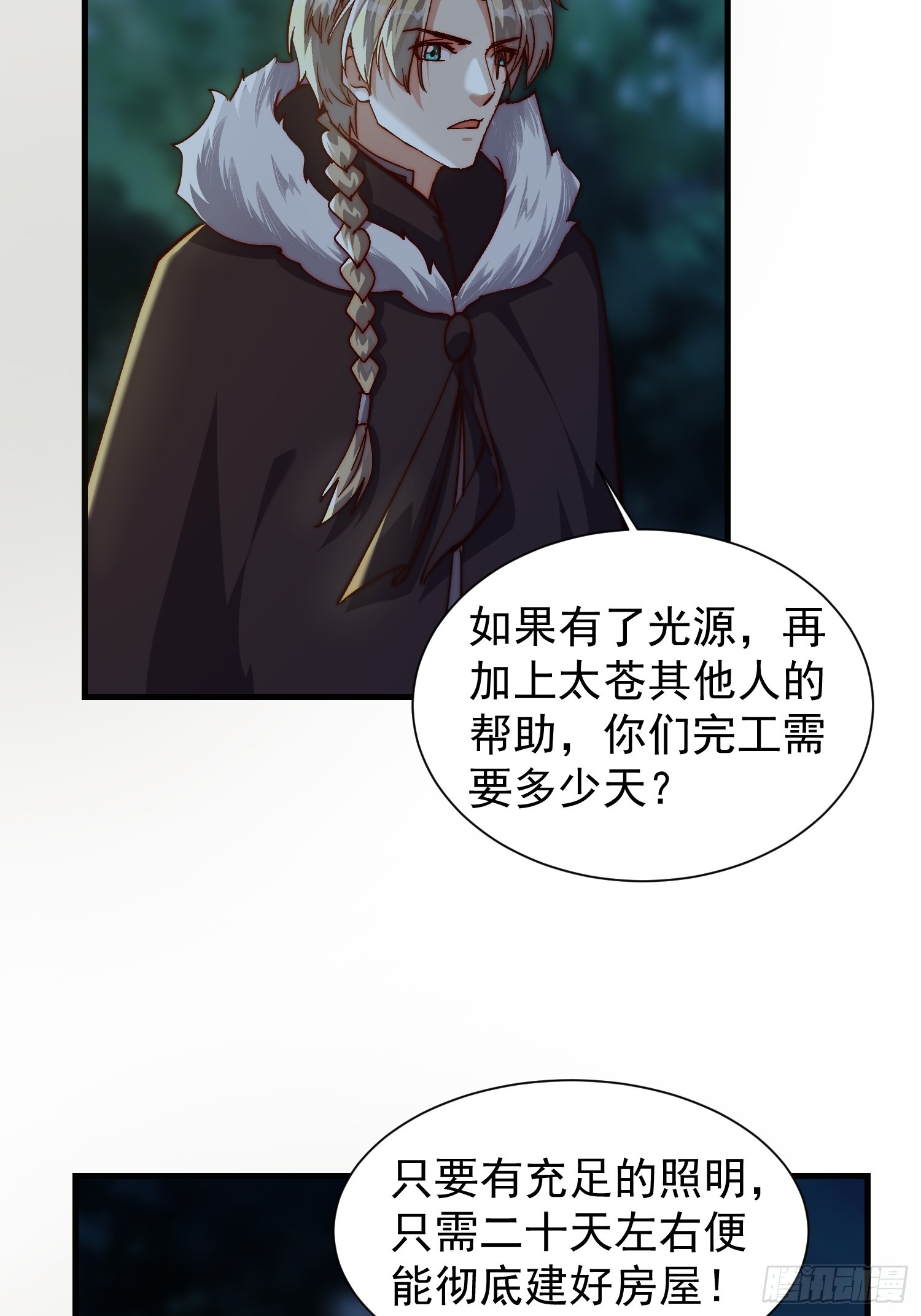 078 国主带来光明-第79话
