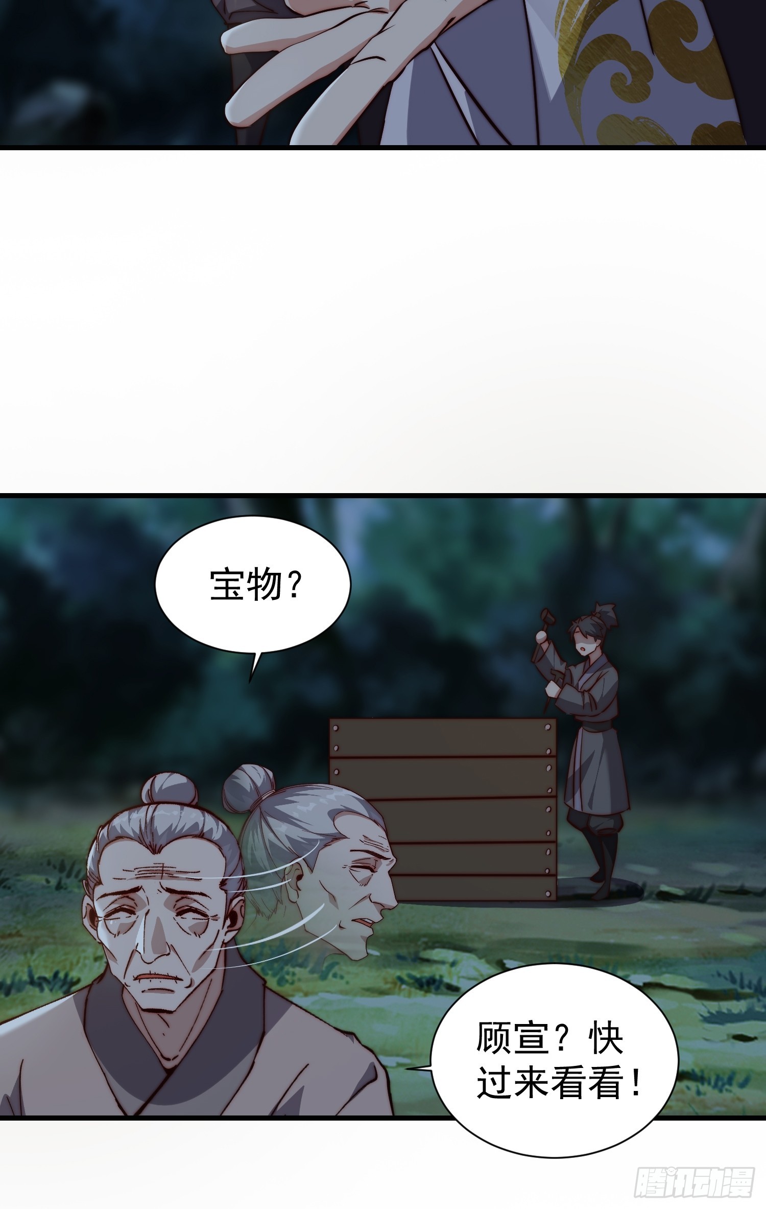 078 国主带来光明-第79话