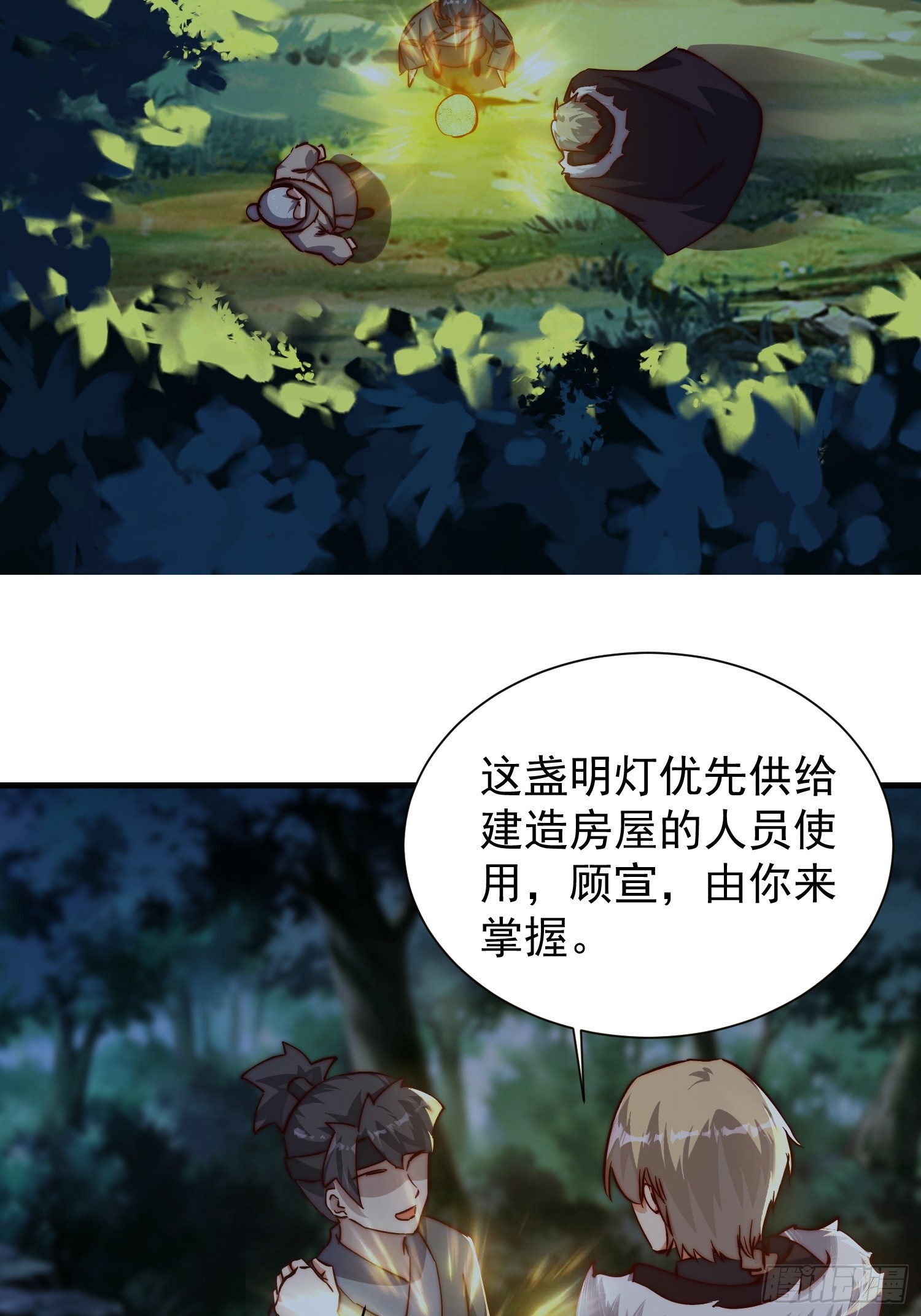 078 国主带来光明-第79话