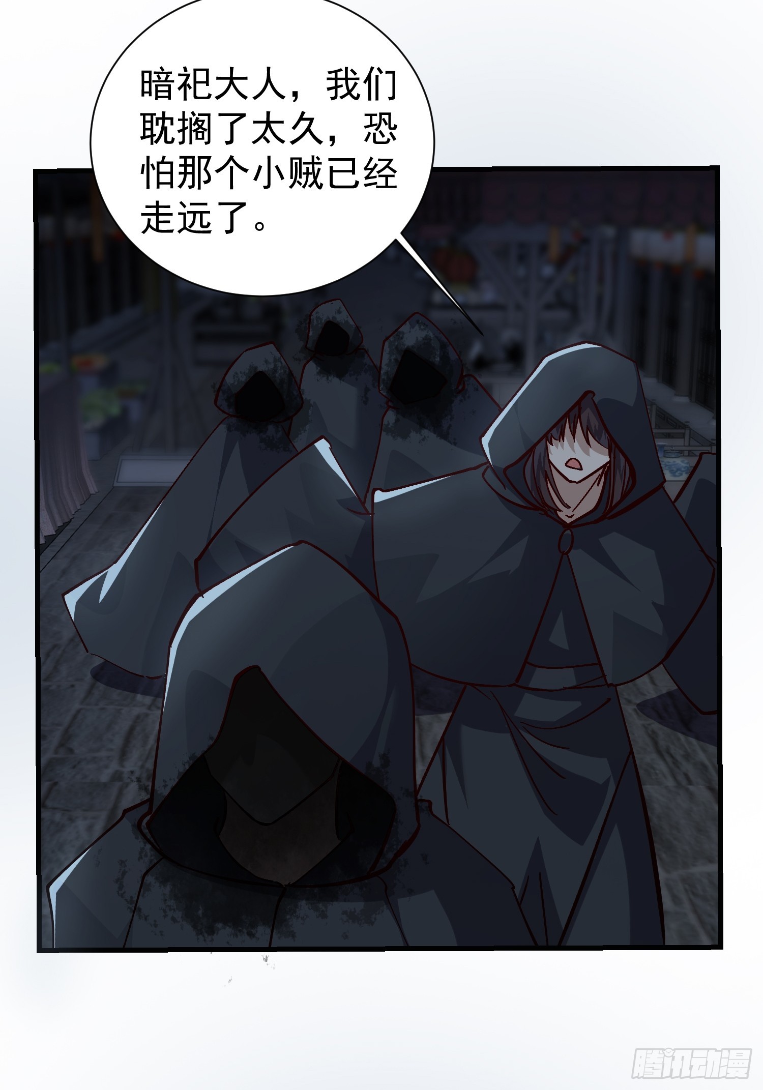 078 国主带来光明-第79话