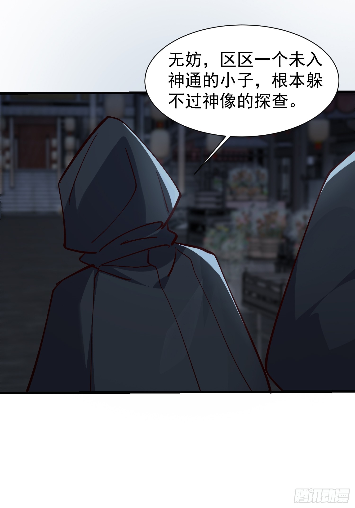 078 国主带来光明-第79话