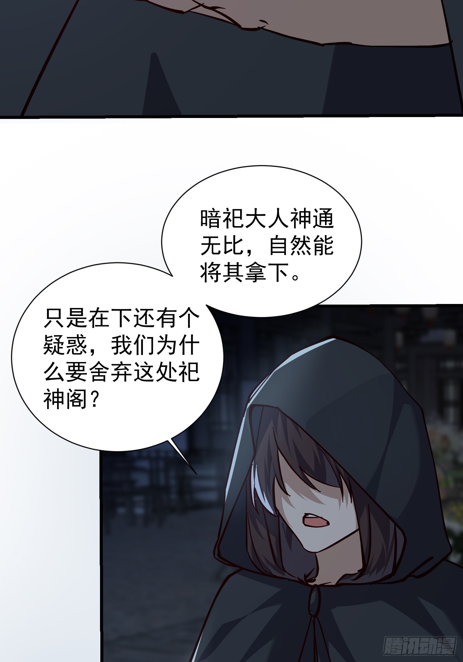 078 国主带来光明-第79话