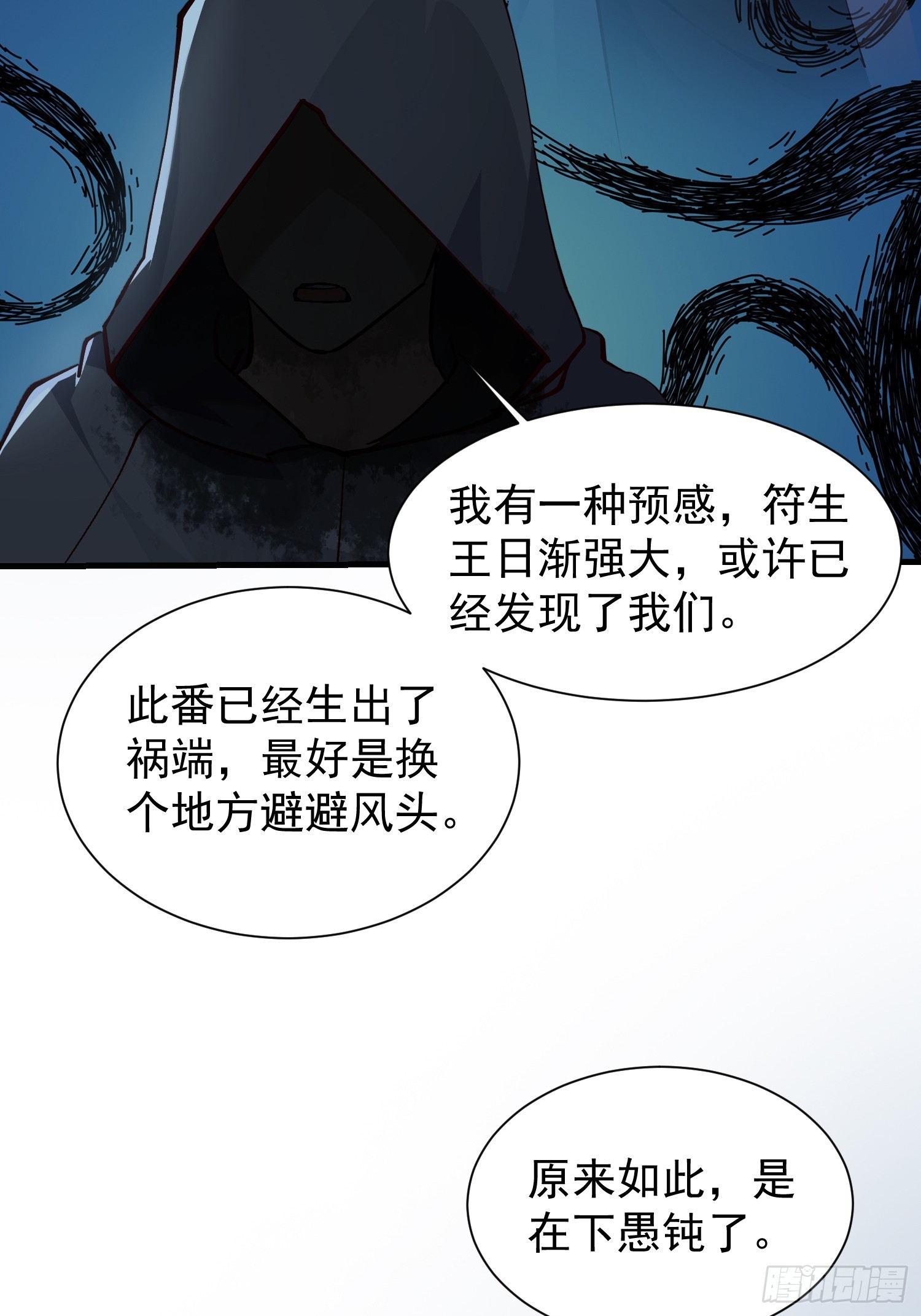 078 国主带来光明-第79话