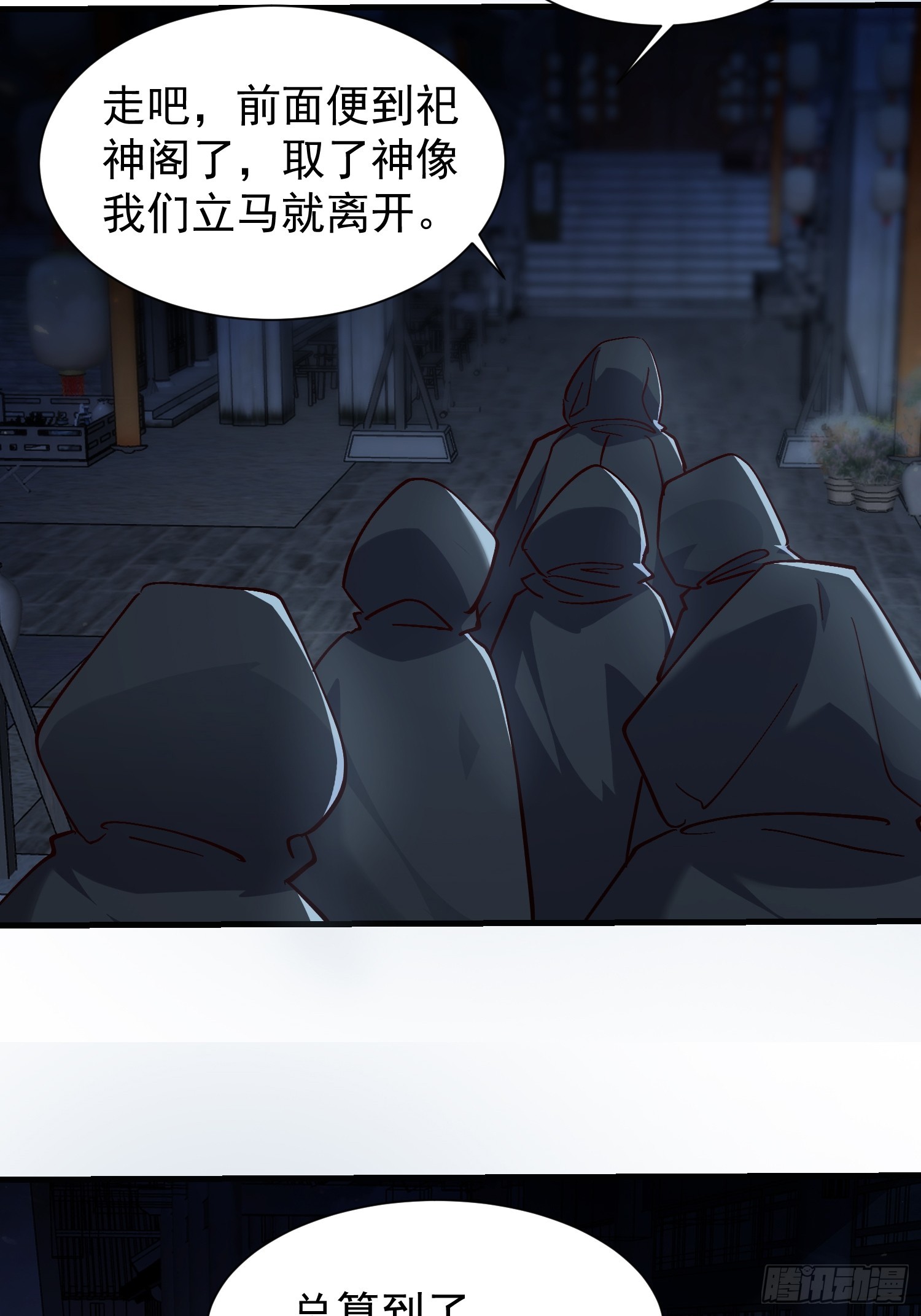 078 国主带来光明-第79话