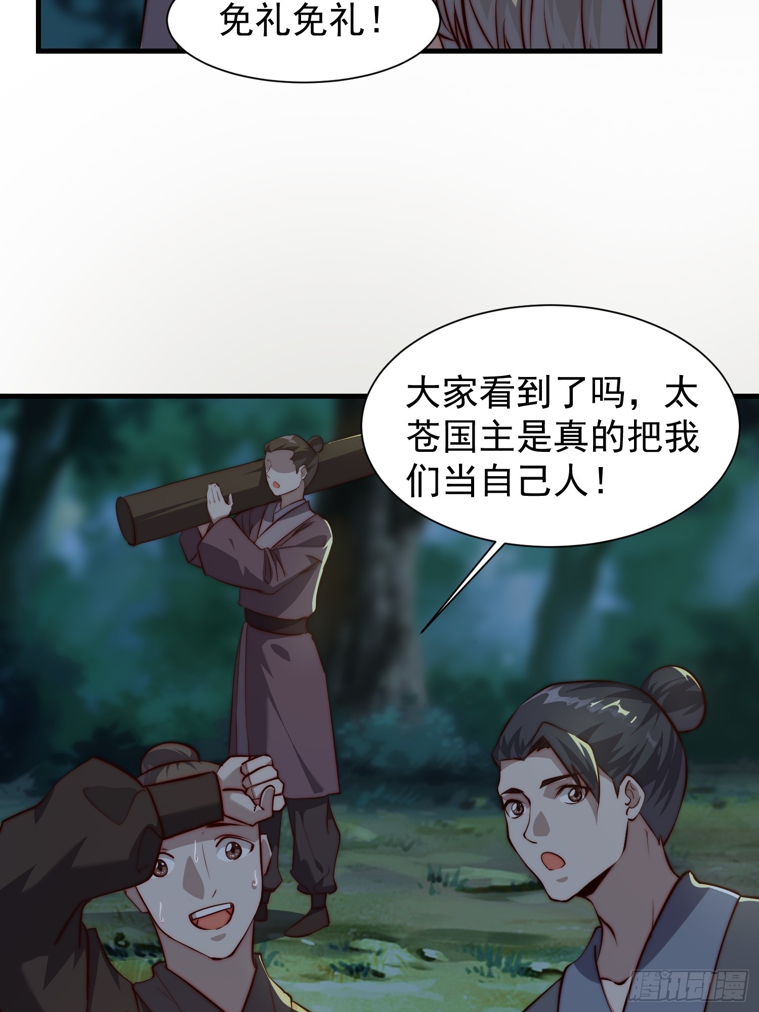 078 国主带来光明-第79话