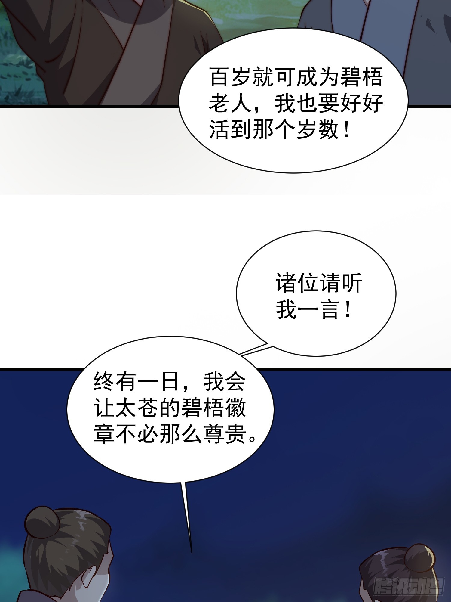 078 国主带来光明-第79话