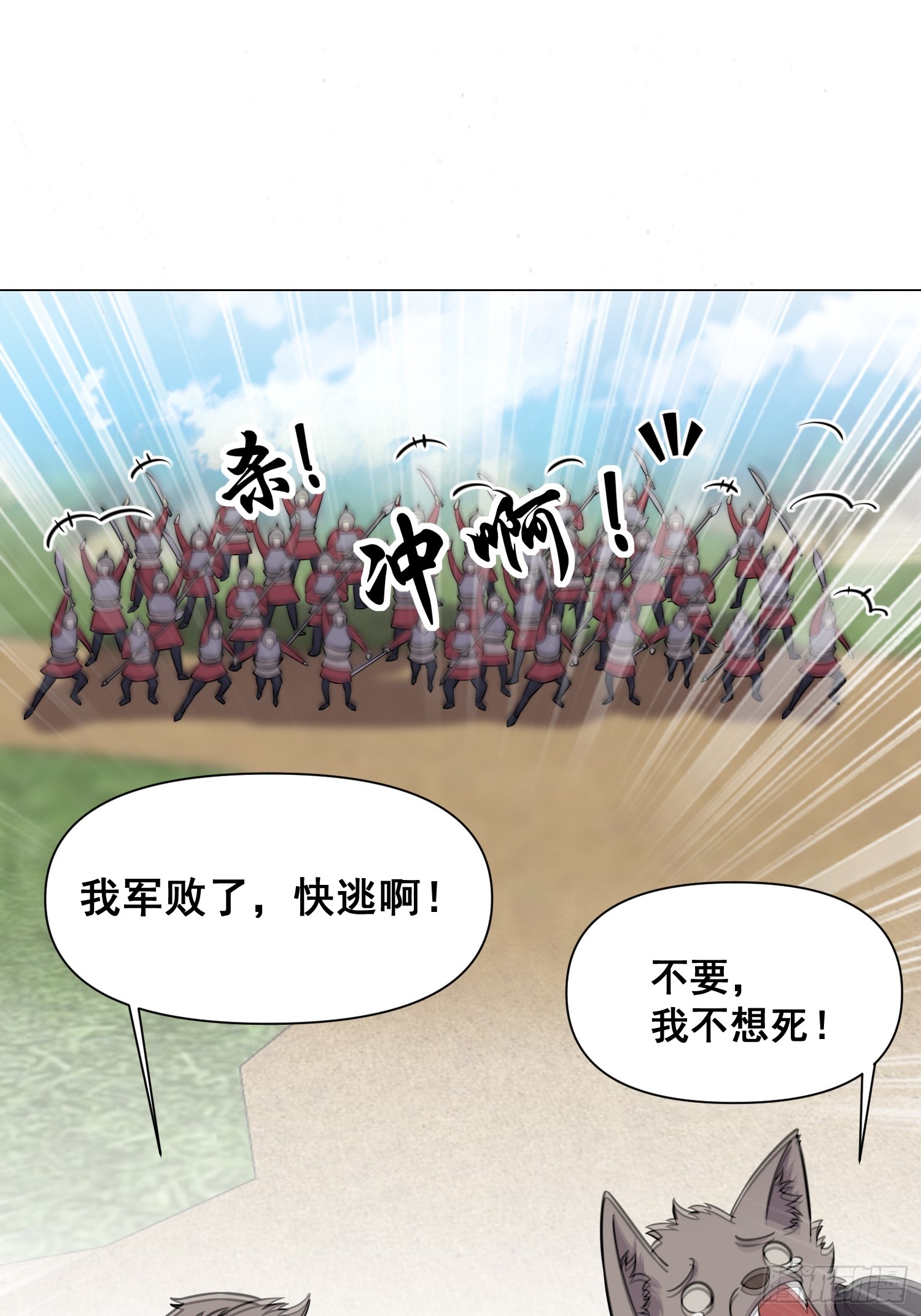 008 灭国的陨石(1/2)-第9话