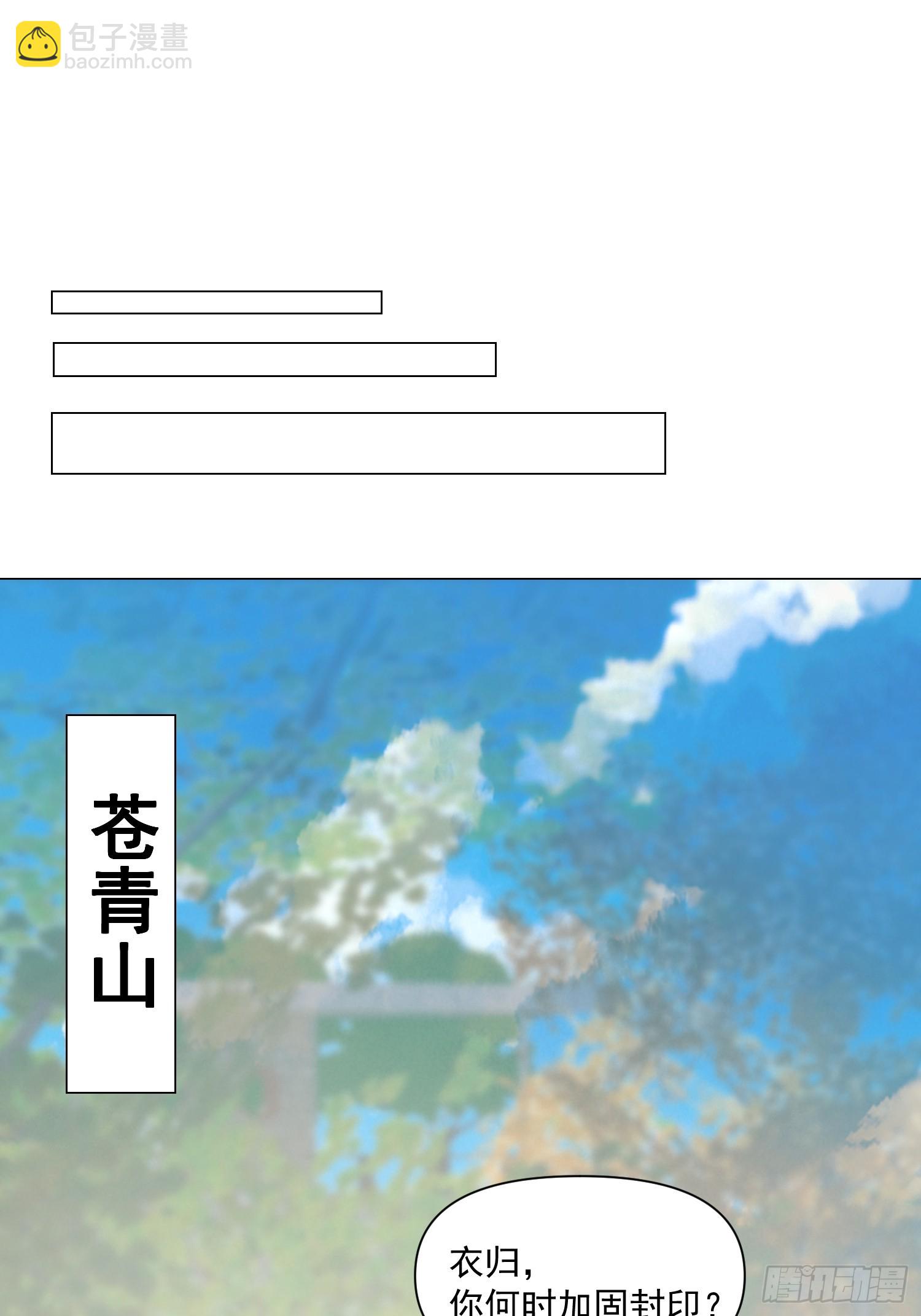 008 灭国的陨石(1/2)-第9话