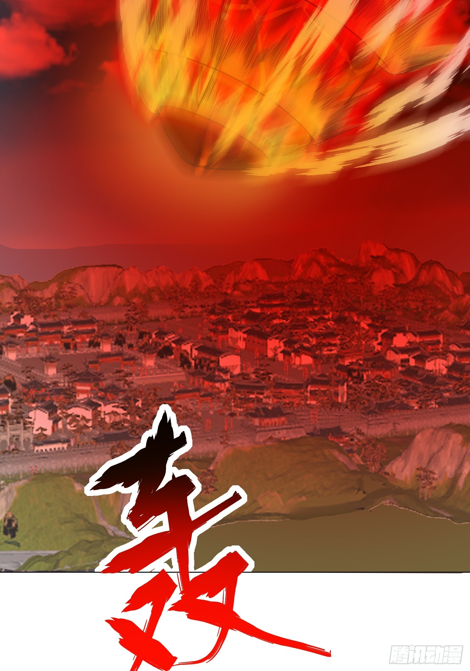 008 灭国的陨石(1/2)-第9话