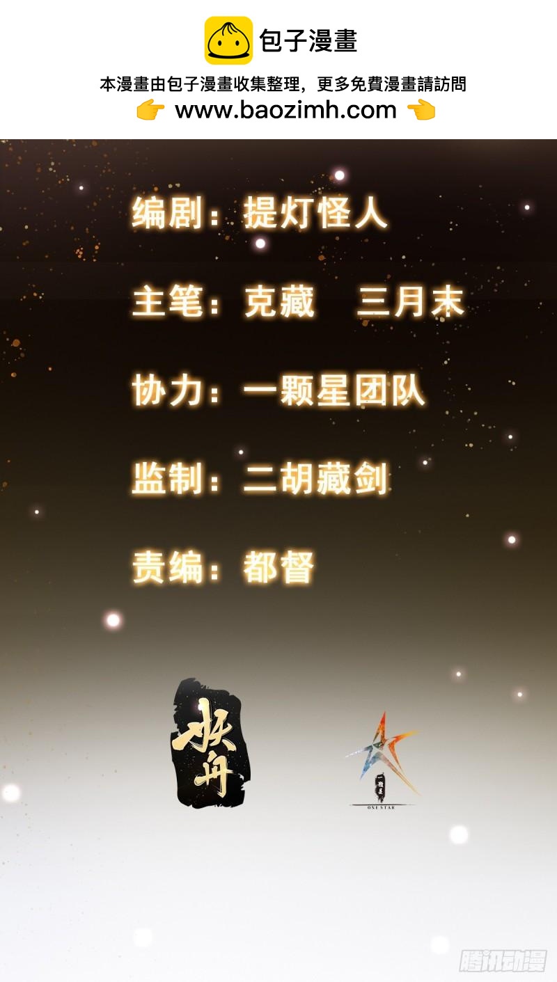 080 让大家都吃上肉-第81话