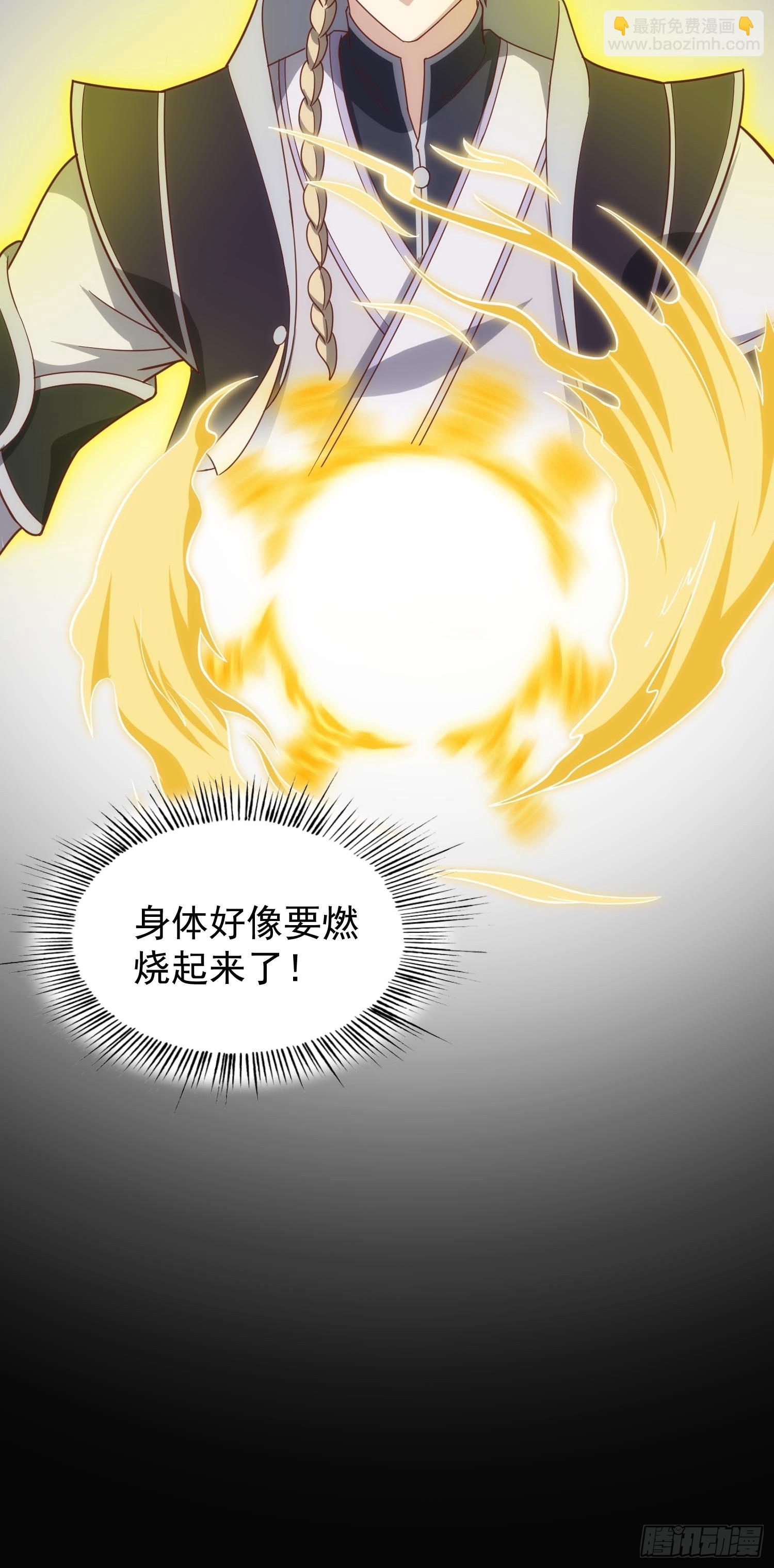 082 与妖族谈判-第83话