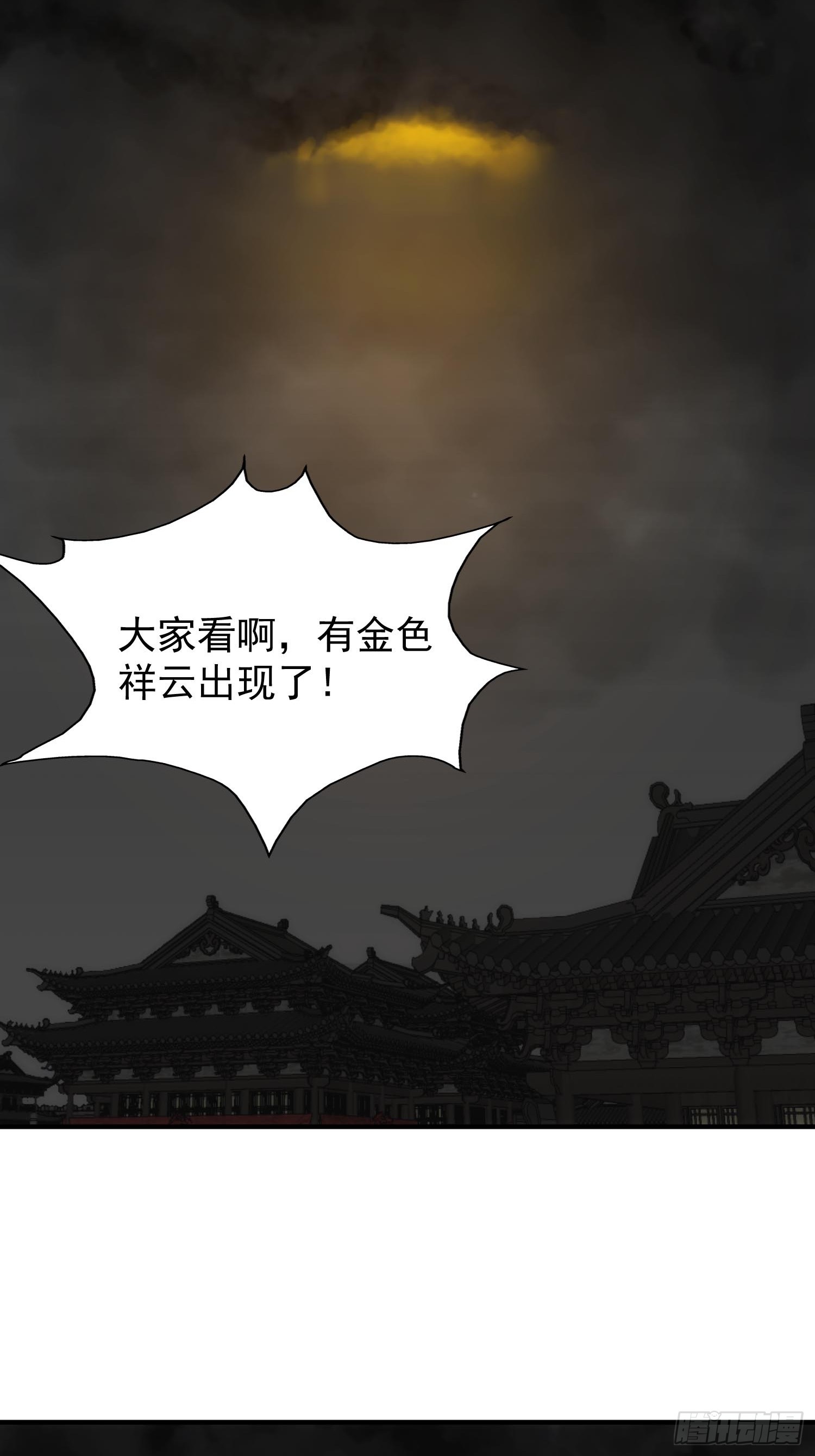 082 与妖族谈判-第83话